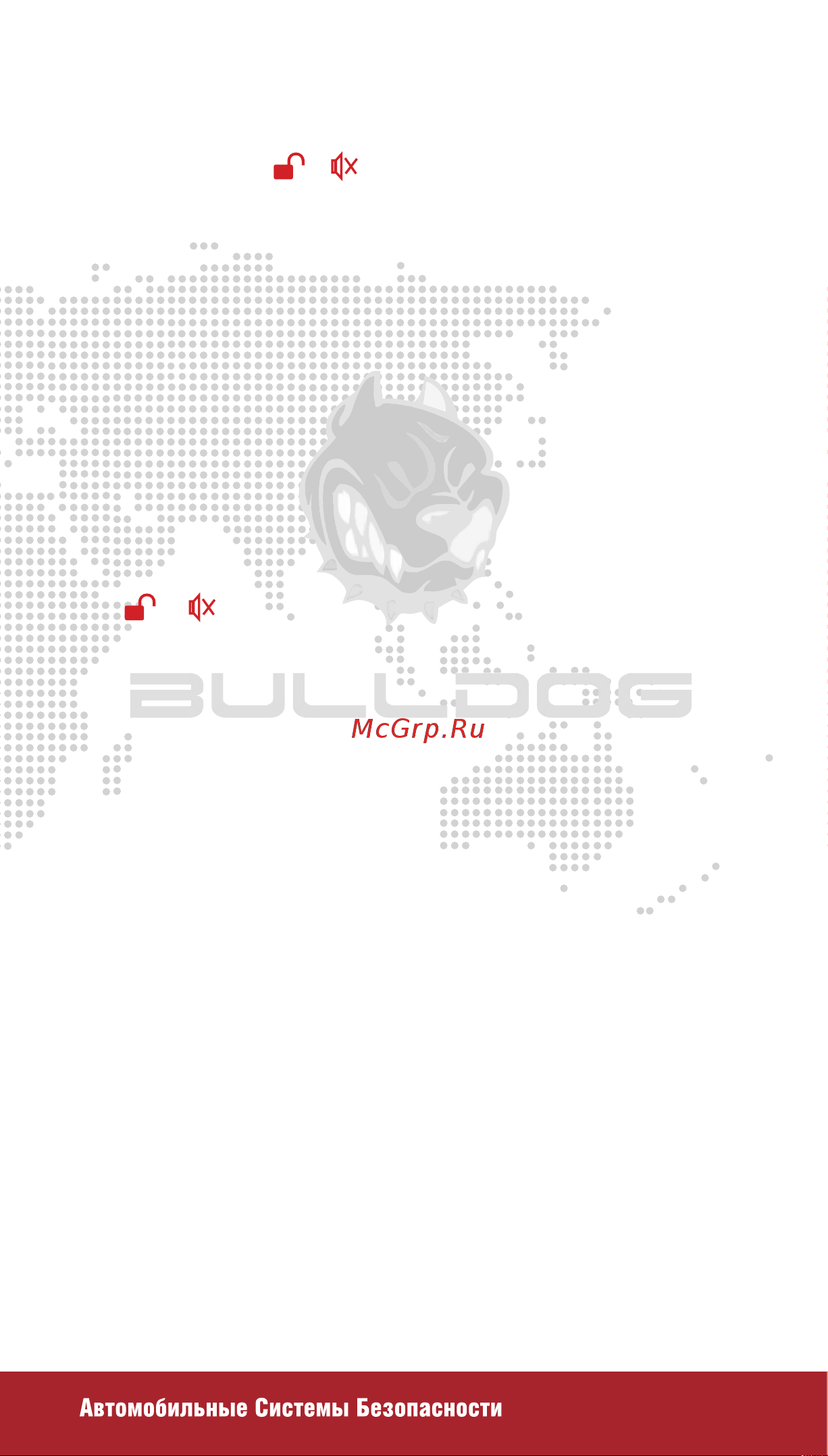 BULLDOG B-22 Satellite [23/32] Руководство по установке