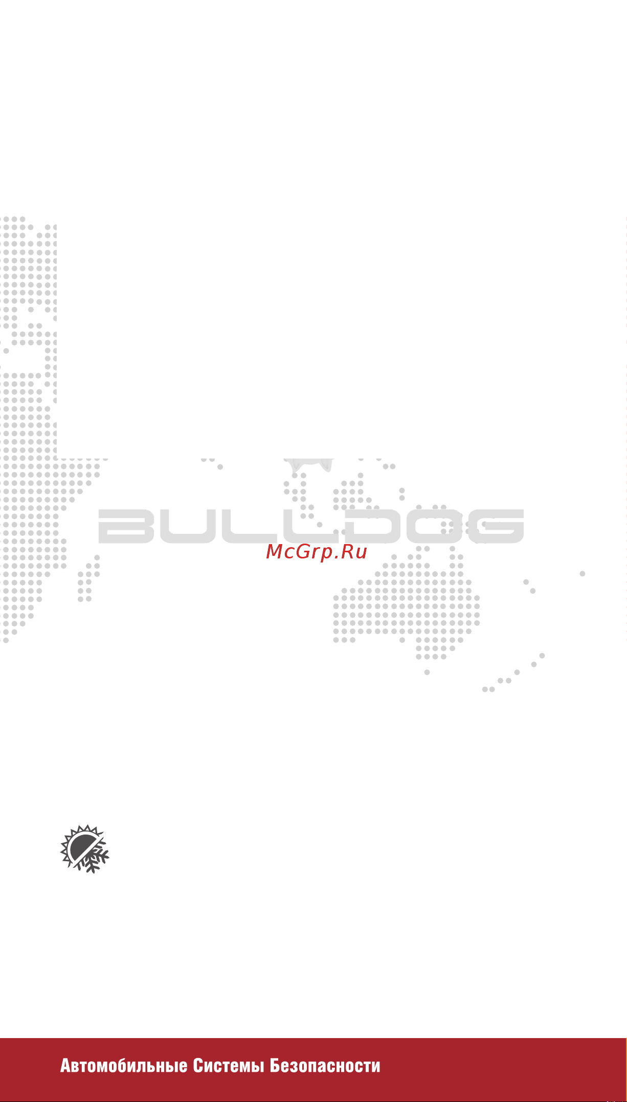 BULLDOG B-22 Satellite [25/32] Правила безопасного использования автосигнализации