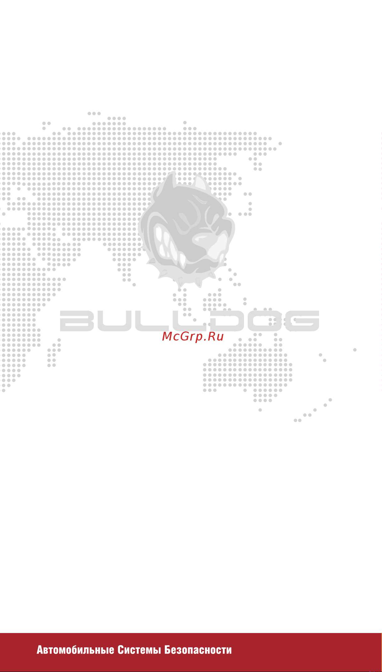 BULLDOG B-22 Satellite [29/32] Гарантийные обязательства