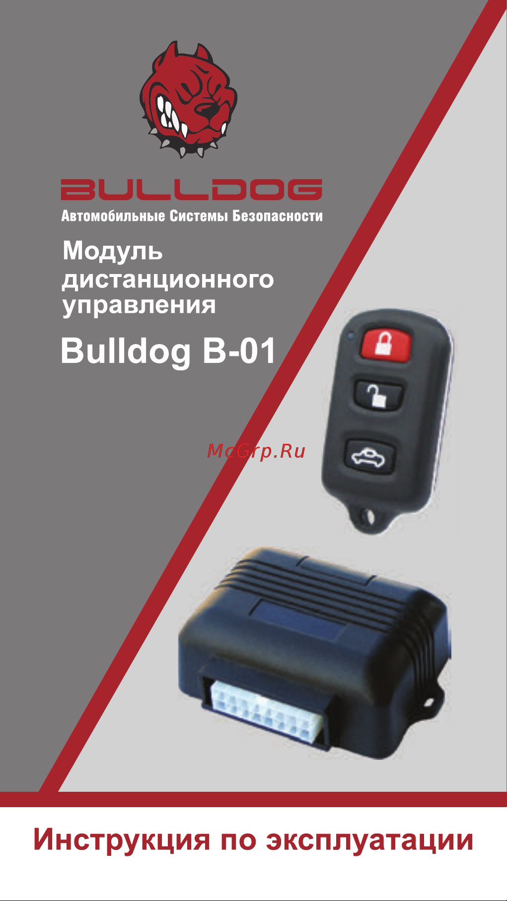 BULLDOG B-01 Руководство по эксплуатации онлайн