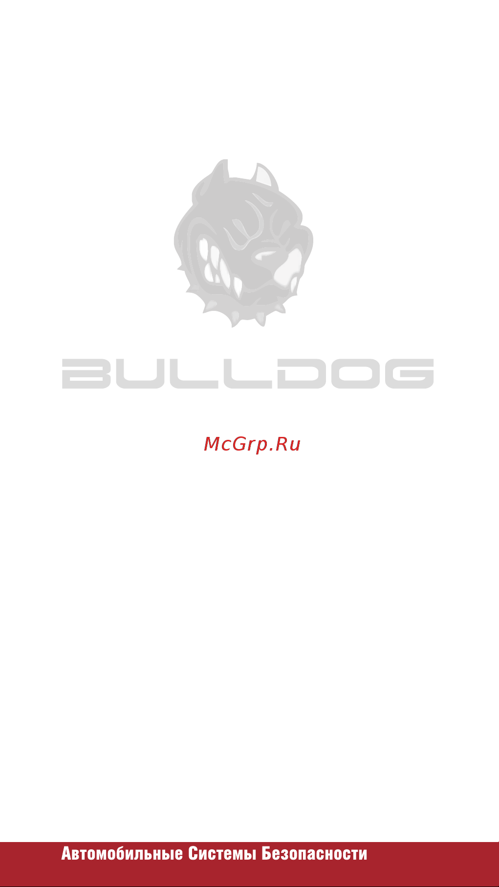 BULLDOG B-01 [9/12] Www bulldog alarm net