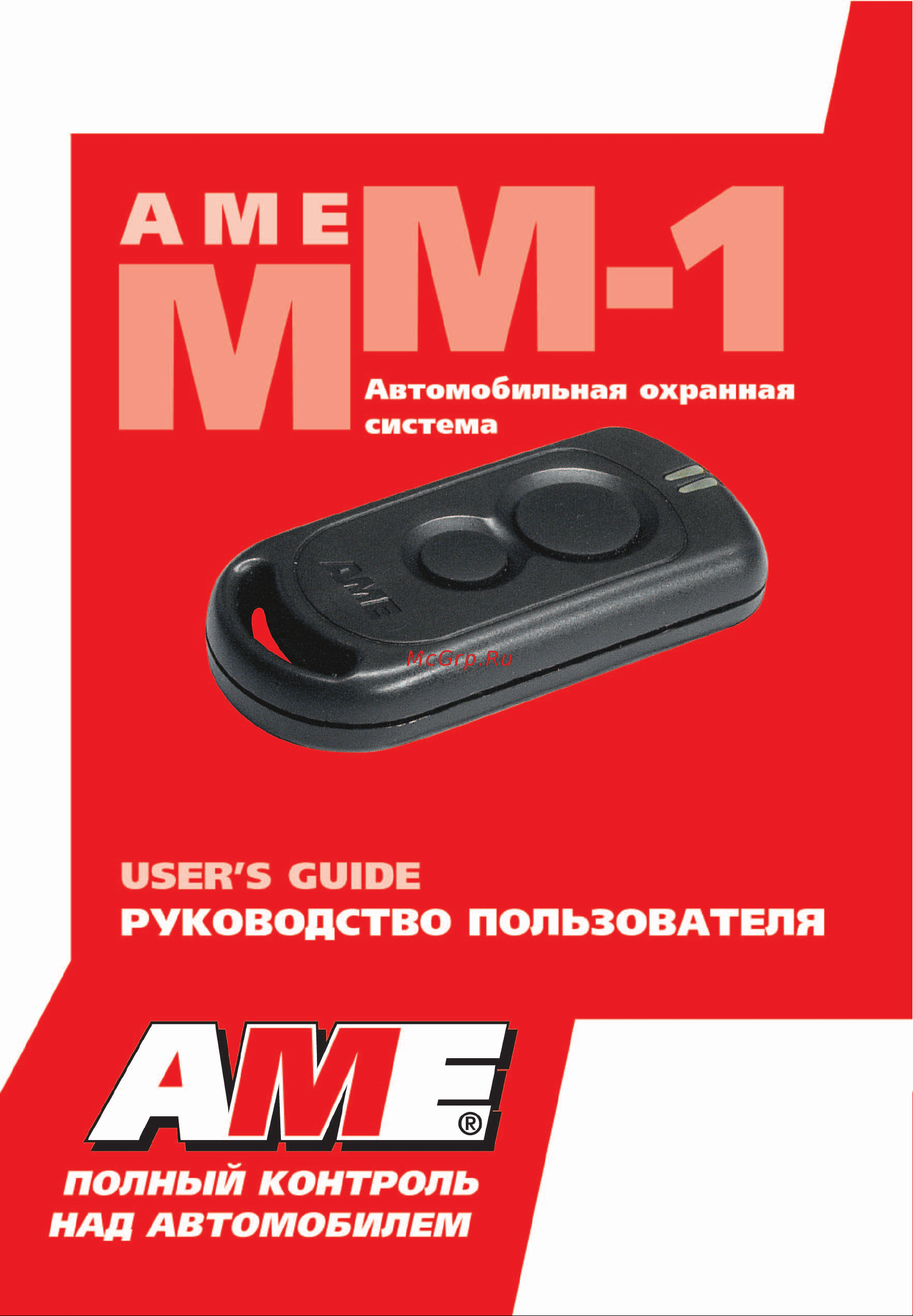 A.M.E. ММ-1 Руководство по эксплуатации онлайн