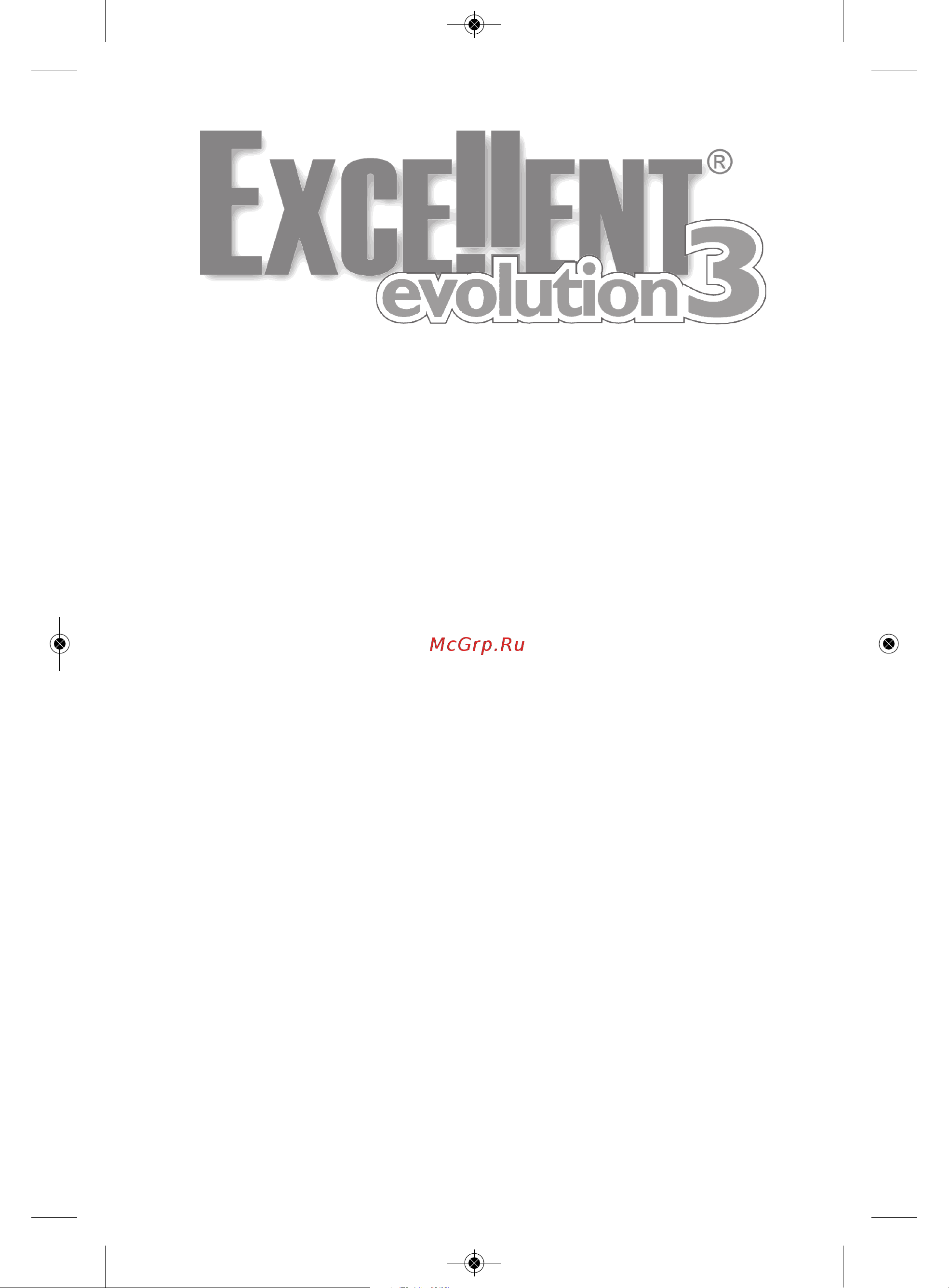 EXCELLENT Evolution3 Руководство по эксплуатации онлайн