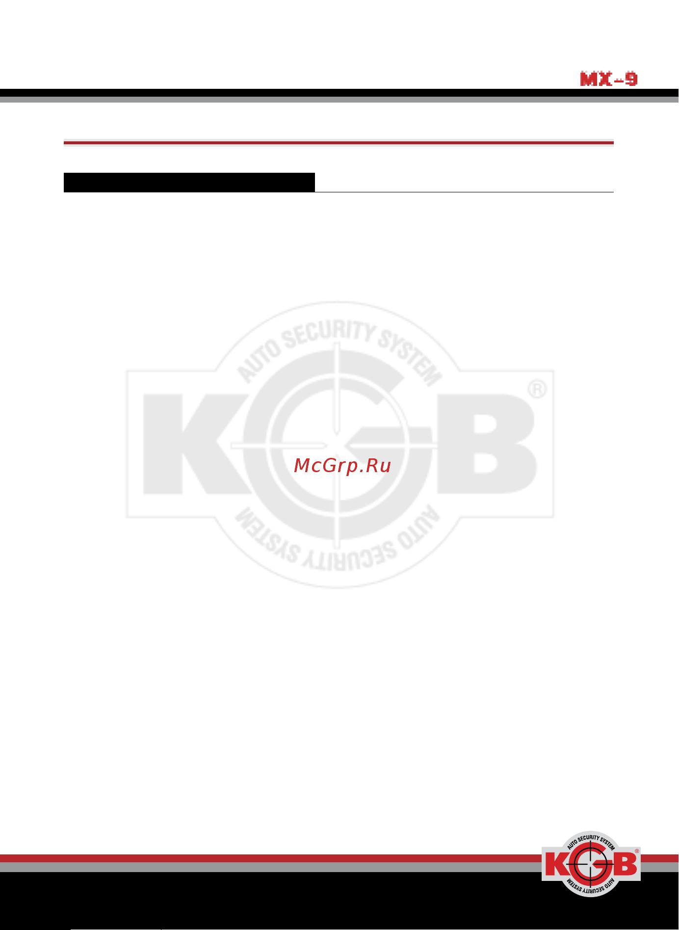 KGB MX-9 [11/108] Инструкция пользователя