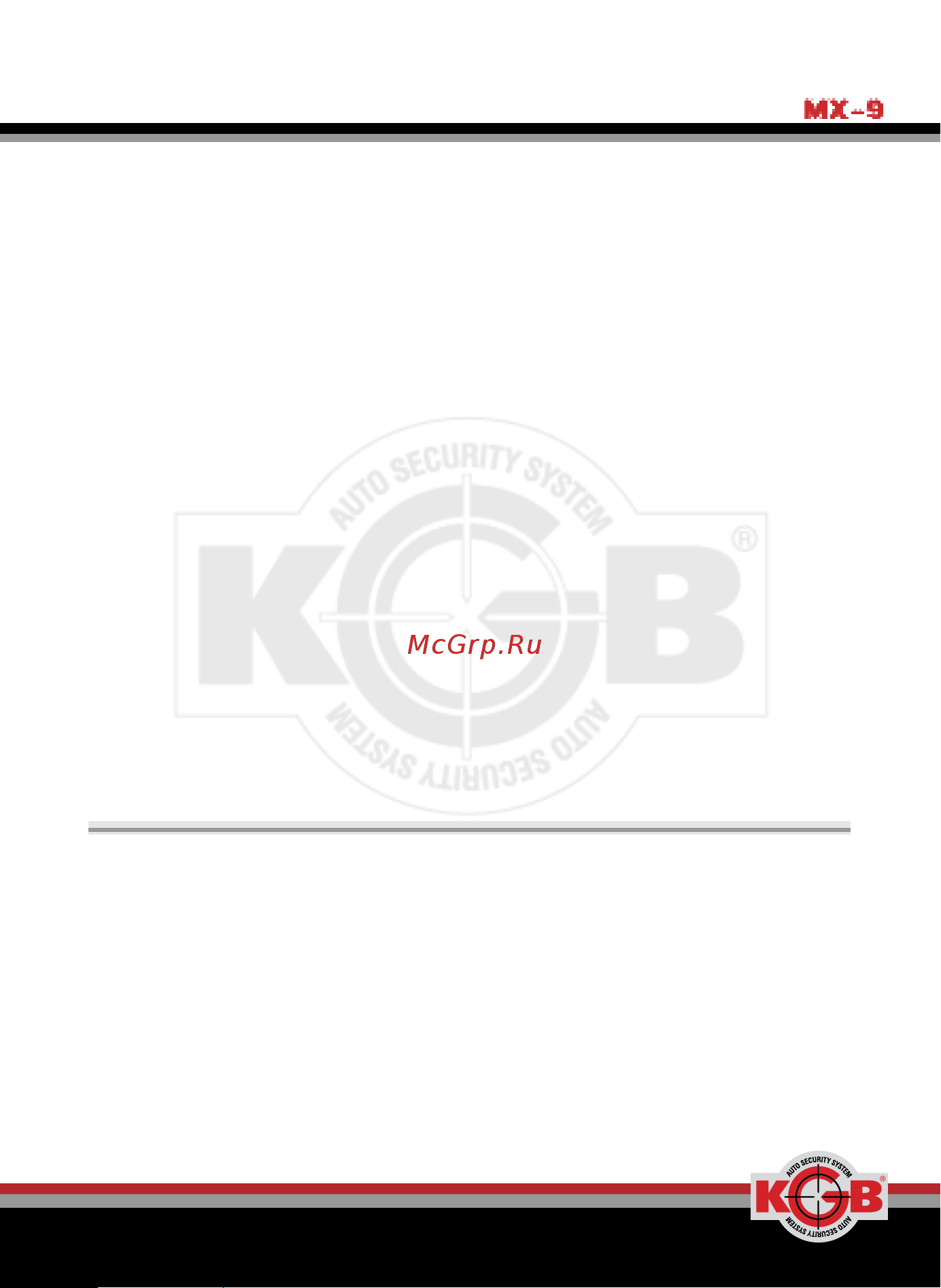 KGB MX-9 [13/108] Инструкция пользователя