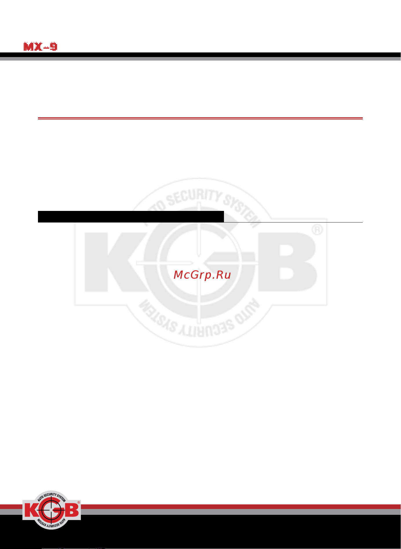KGB MX-9 [28/108] Инструкция пользователя