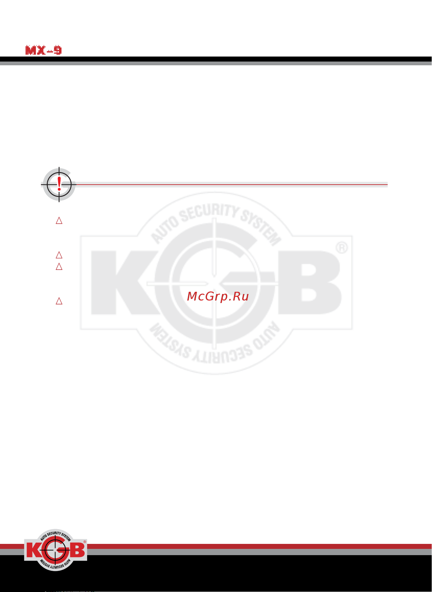 KGB MX-9 [6/108] Инструкция пользователя