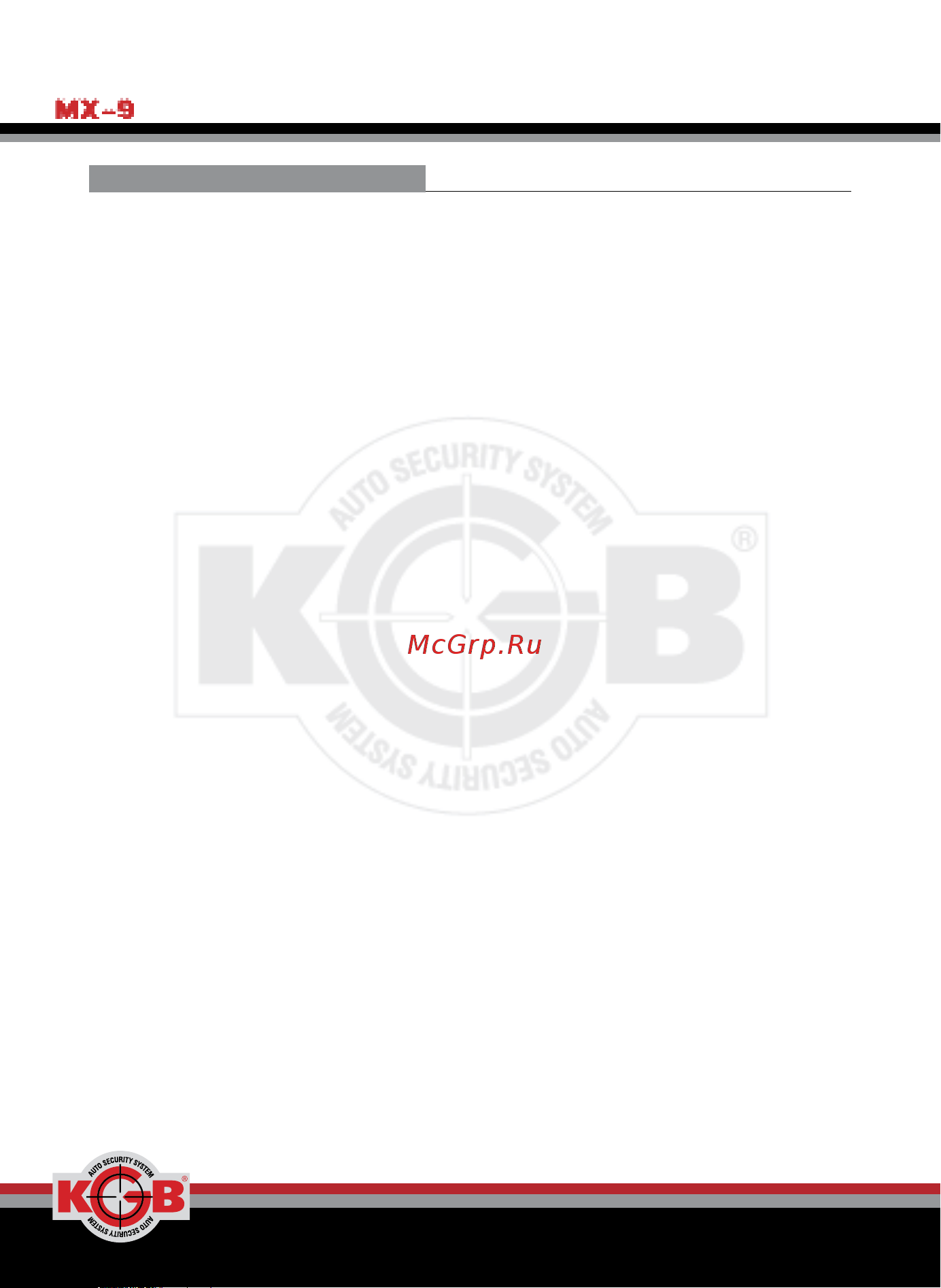 KGB MX-9 [74/108] Инструкция пользователя