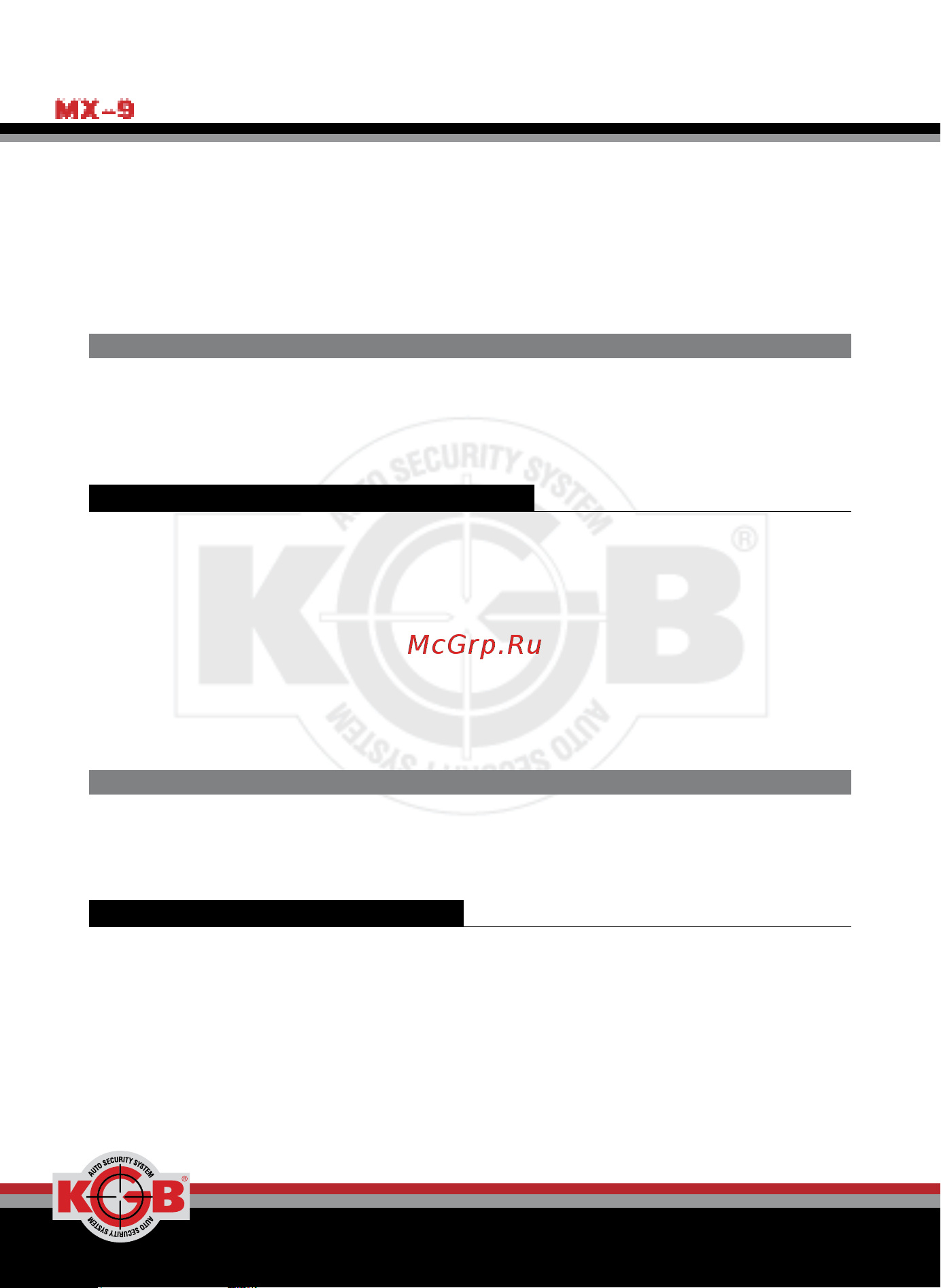 KGB MX-9 [76/108] Инструкция пользователя