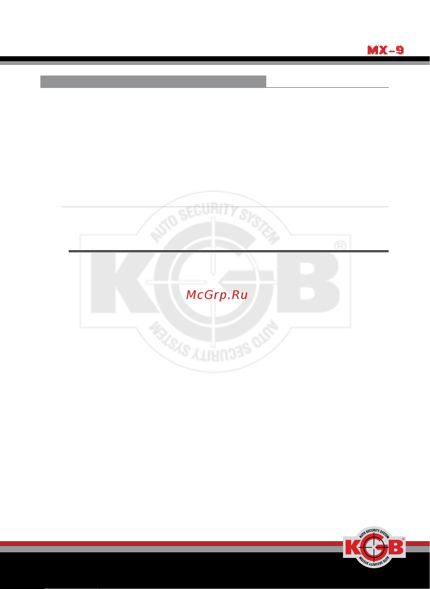 KGB MX-9 [79/108] Инструкция пользователя