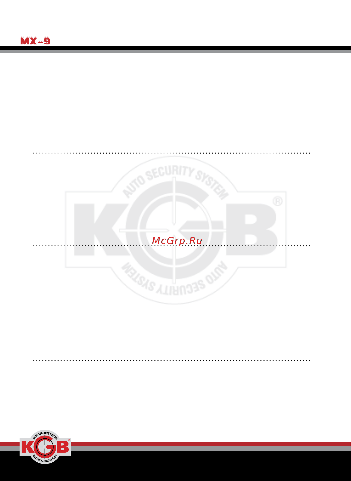 KGB MX-9 [88/108] Инструкция пользователя