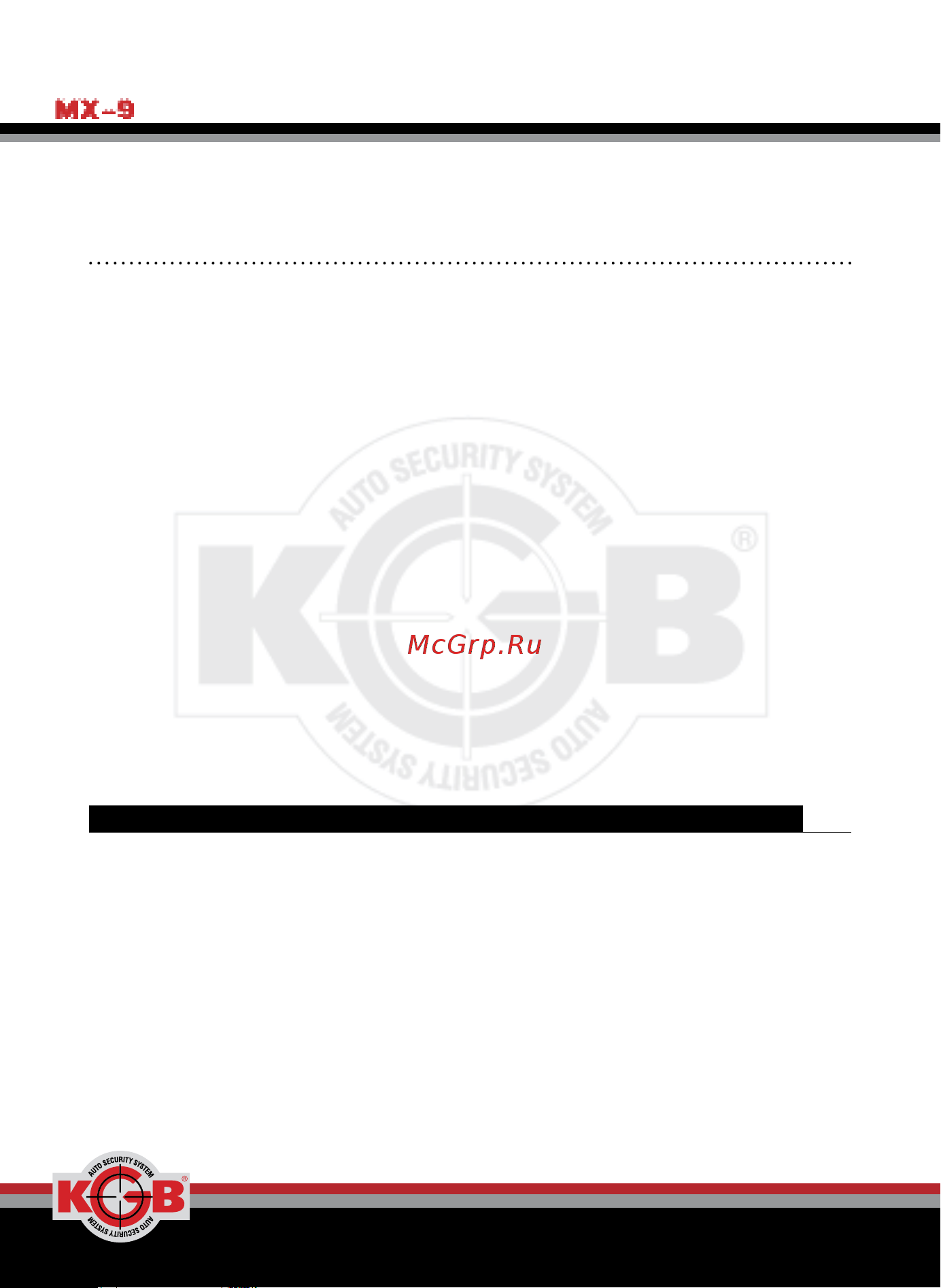 KGB MX-9 [96/108] Инструкция пользователя
