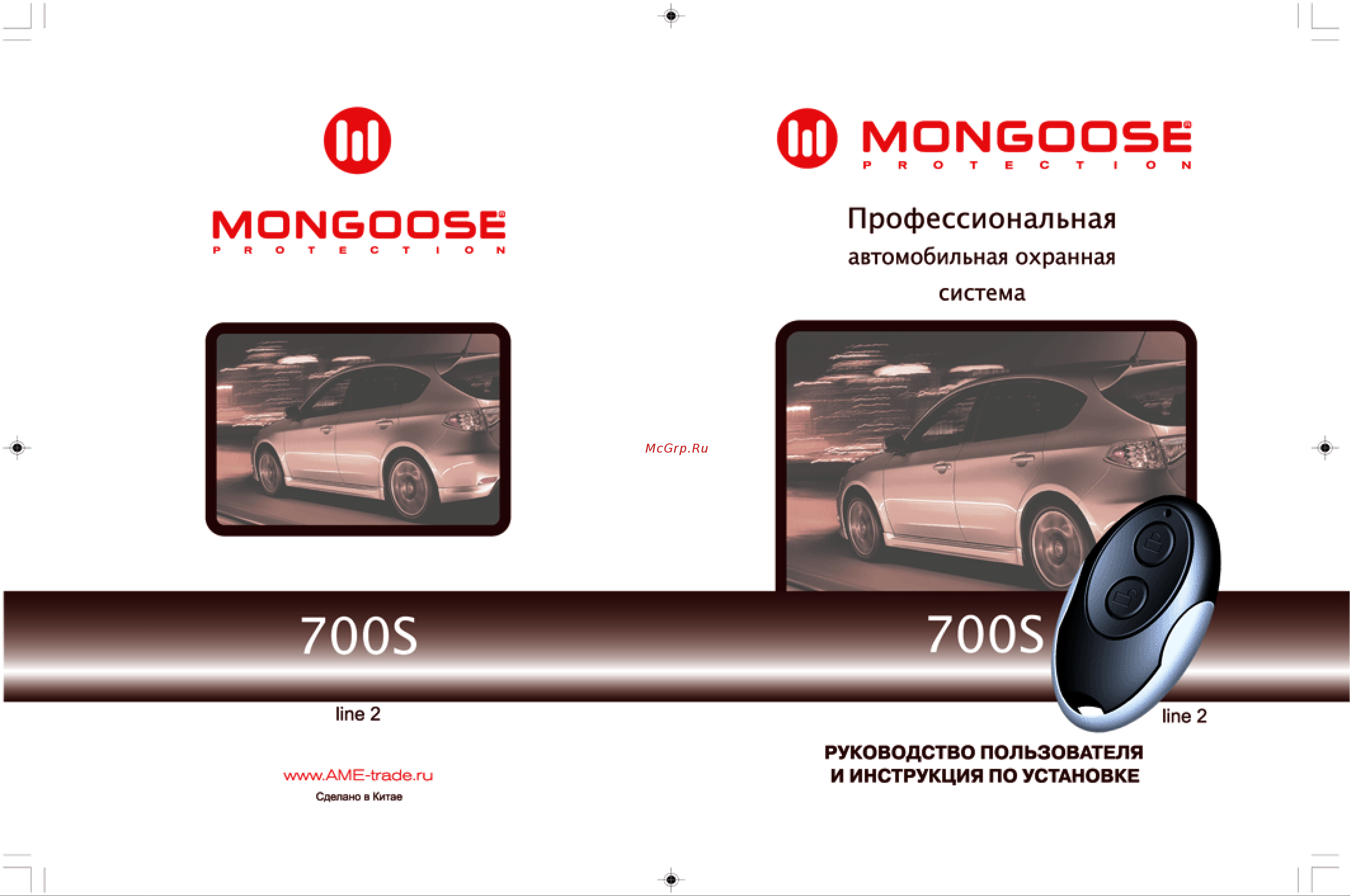 Mongoose 0S Line 2 Руководство по эксплуатации онлайн