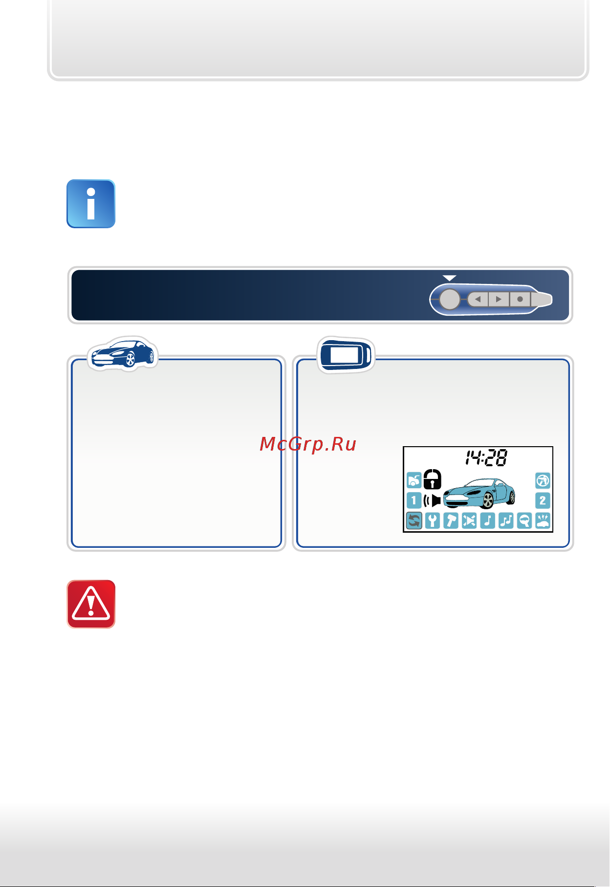 Starline A62 Dialog FLEX [26/68] Включение охраны без звуковых сигналов подтверждения