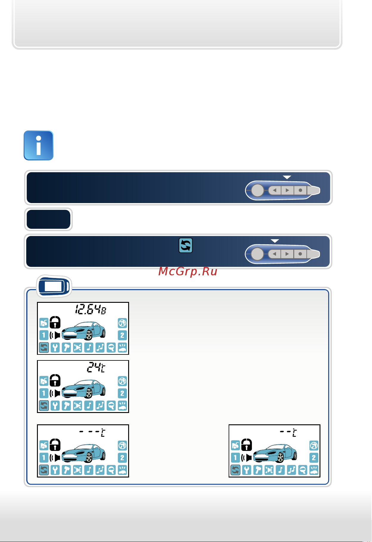 Starline A62 Dialog FLEX [47/68] Нажмите 2 раза коротко кнопку 3 брелка