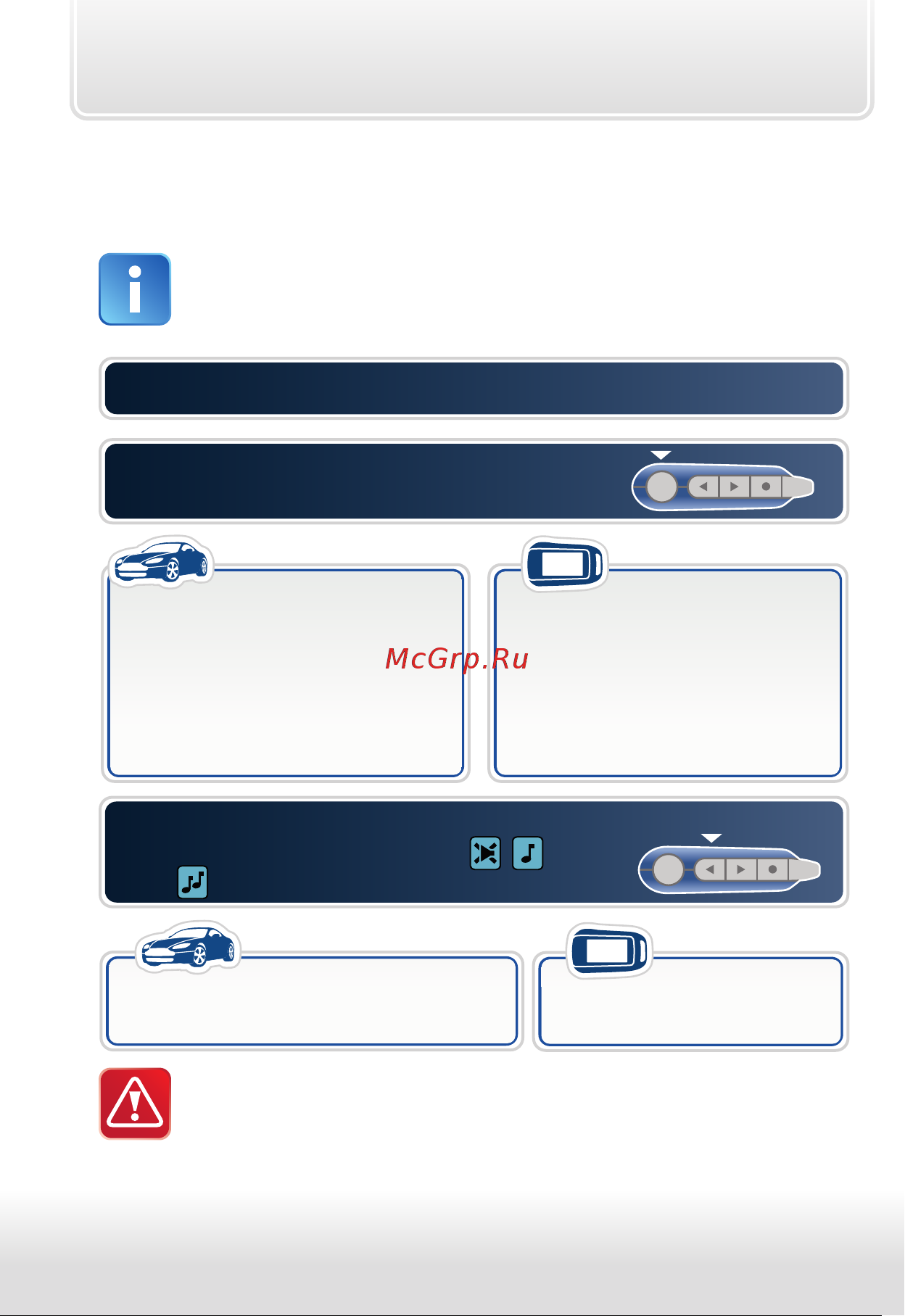 Starline A62 Dialog FLEX [54/68] Управление дополнительным каналом 1