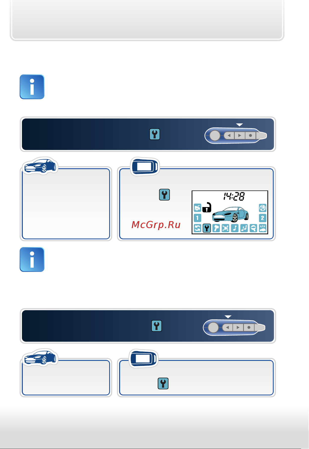 Starline A62 Dialog FLEX [59/68] Режим сервисного обслуживания