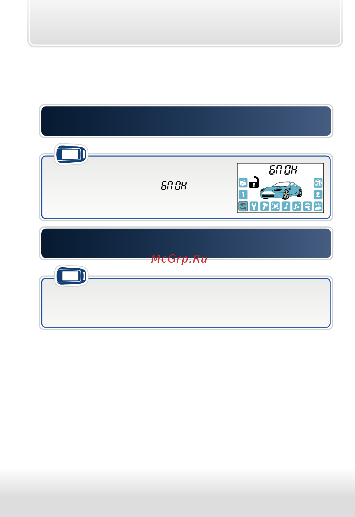 Starline A62 Dialog FLEX [60/68] Блокировка кнопок брелка