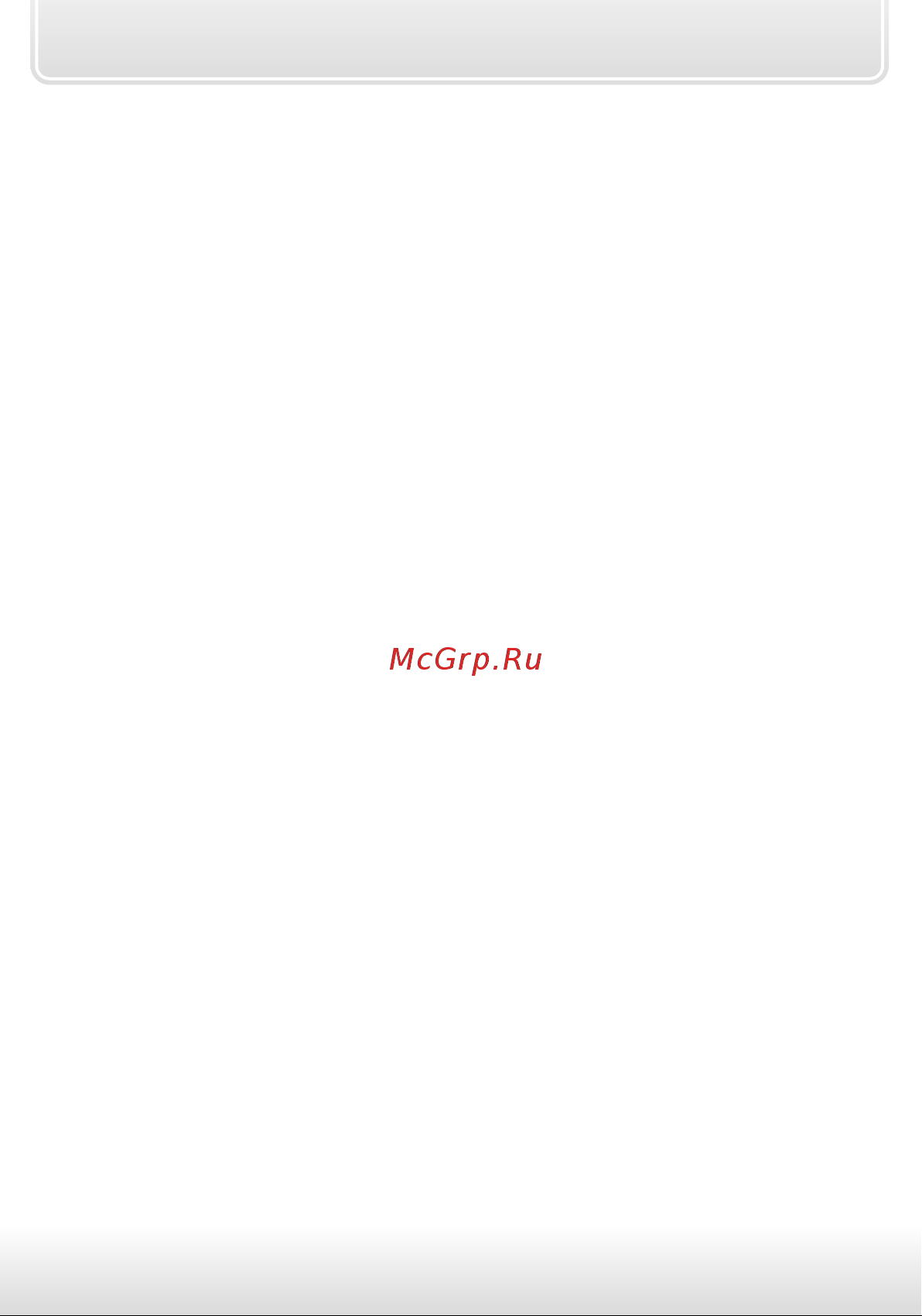 Starline B62 Dialog FLEX [12/60] Подключение цепей питания