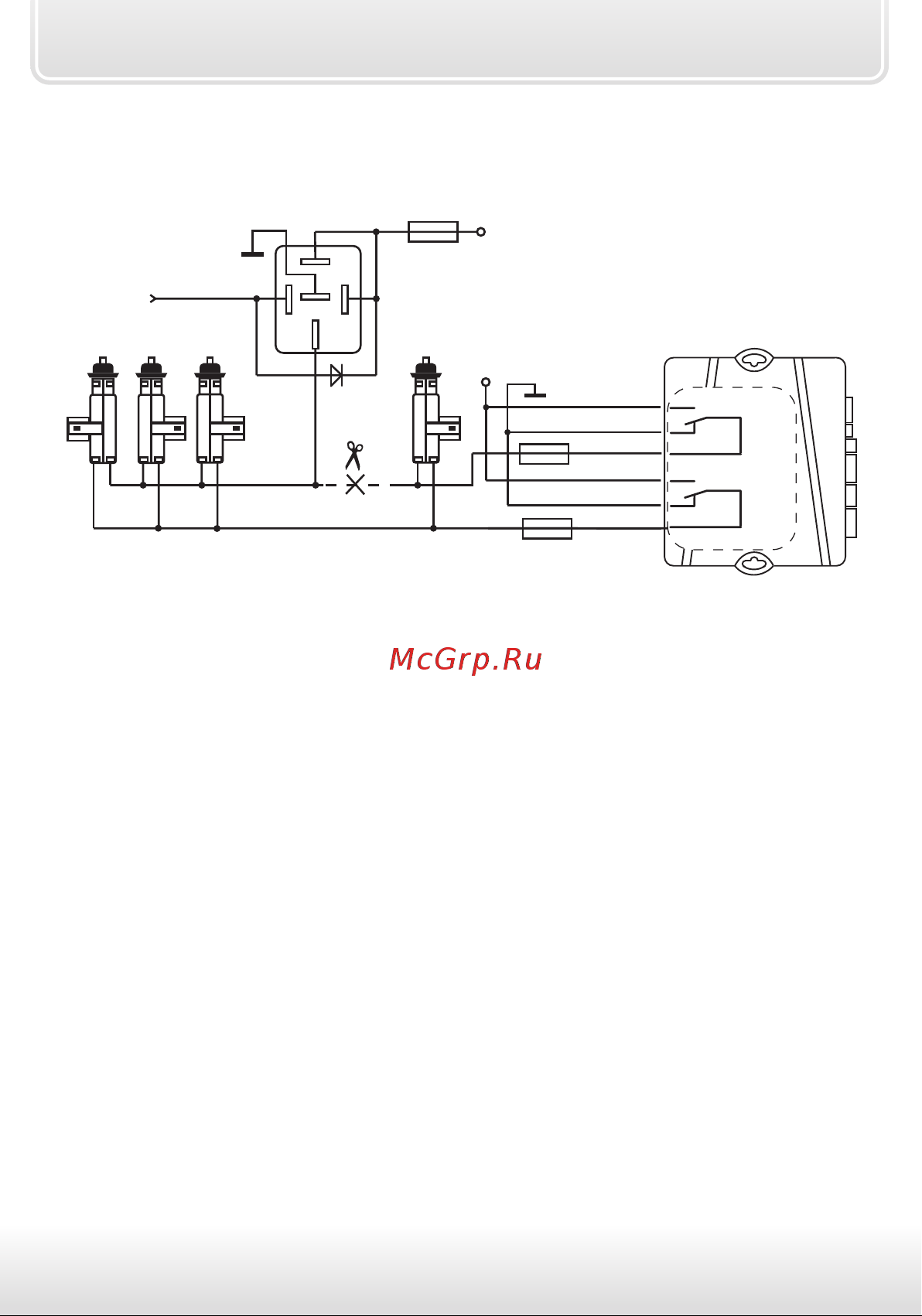 Starline B62 Dialog FLEX [15/60] Подключение цепей блокировки двигателя