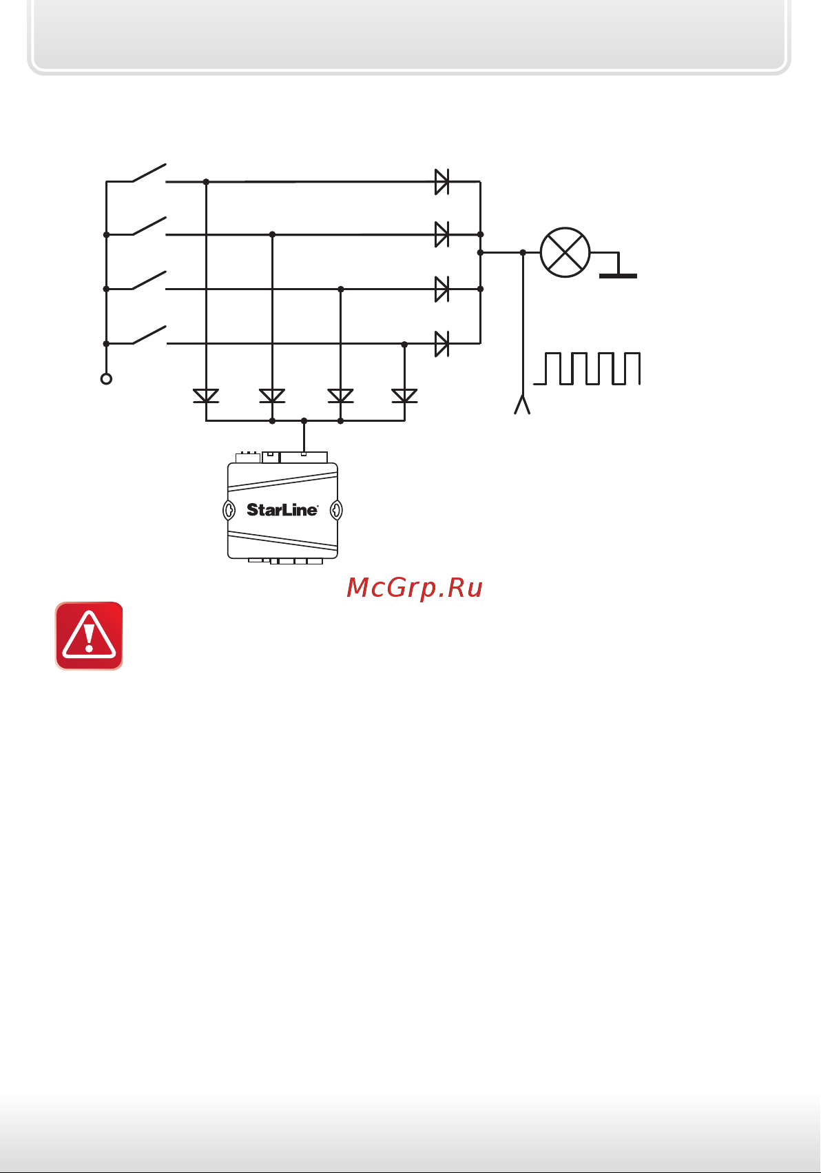 Starline B62 Dialog FLEX [19/60] Концевой выключатель багажника