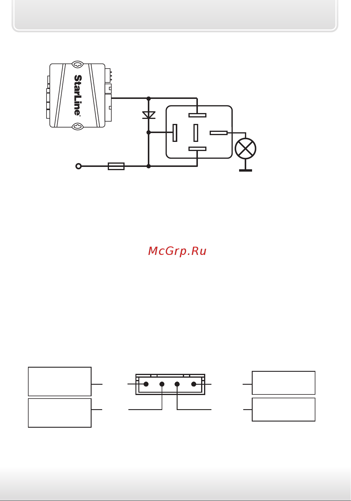 Starline B62 Dialog FLEX [26/60] Подключение датчика удара и дополнительных датчиков