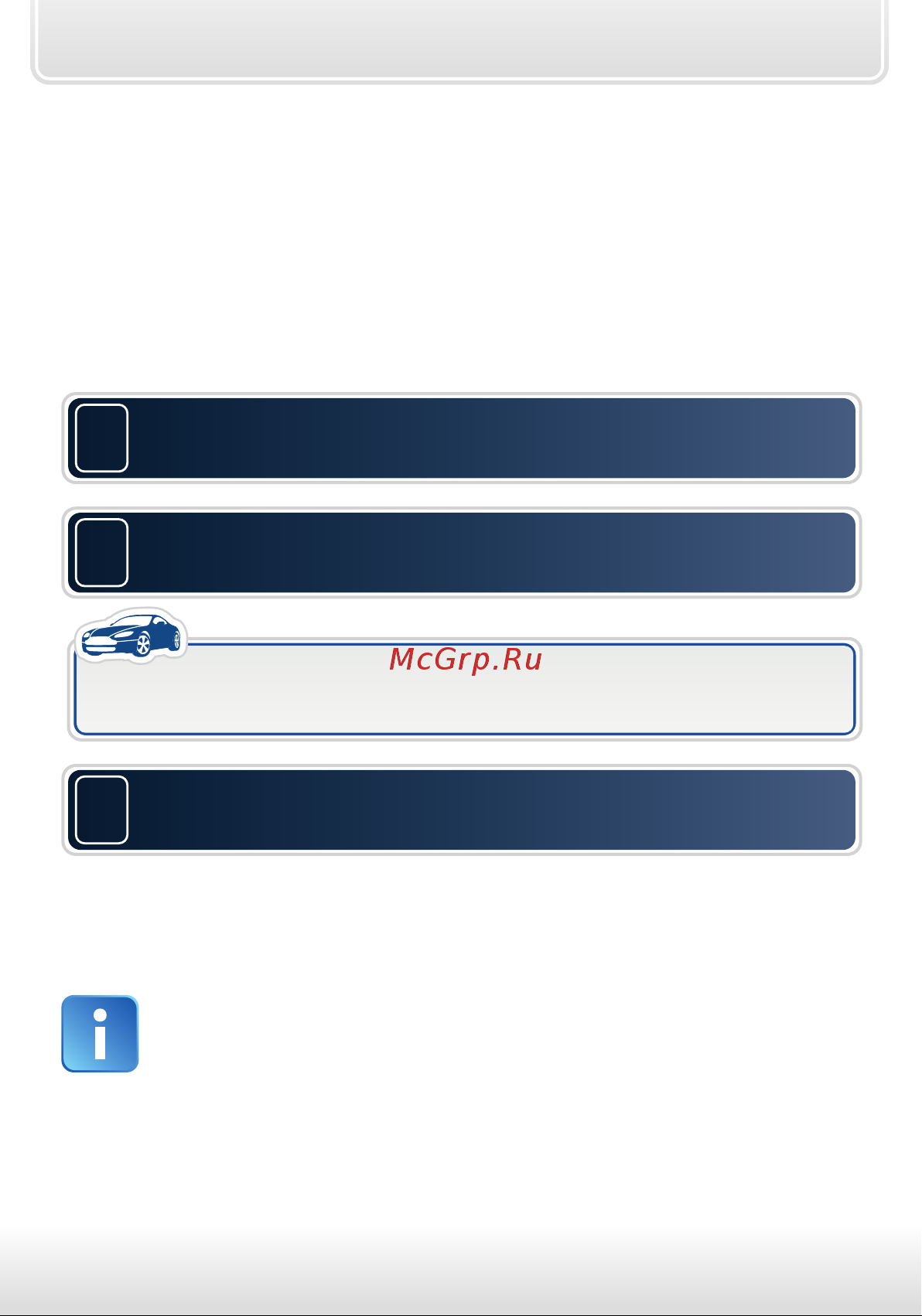 Starline B62 Dialog FLEX [32/60] Программирование охранных и сервисных функций сигнализации