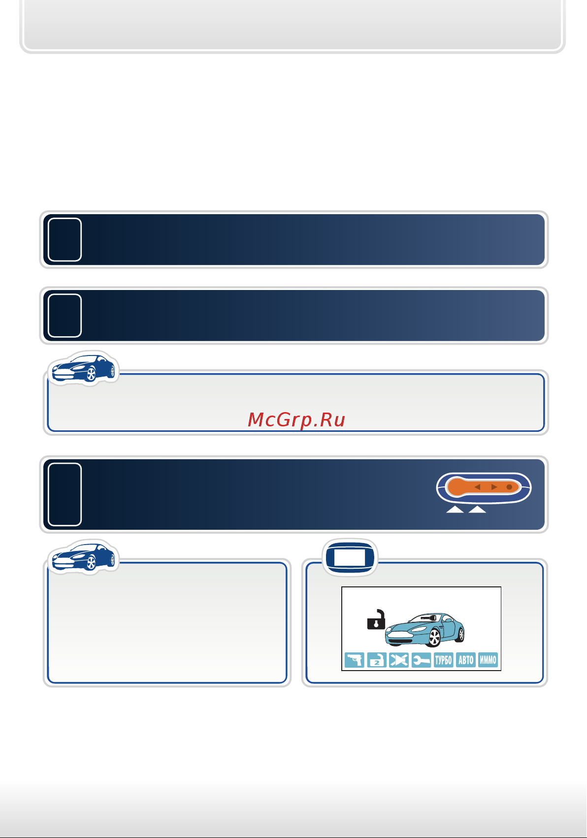 Starline B62 Dialog FLEX [46/60] Запись кодов брелков