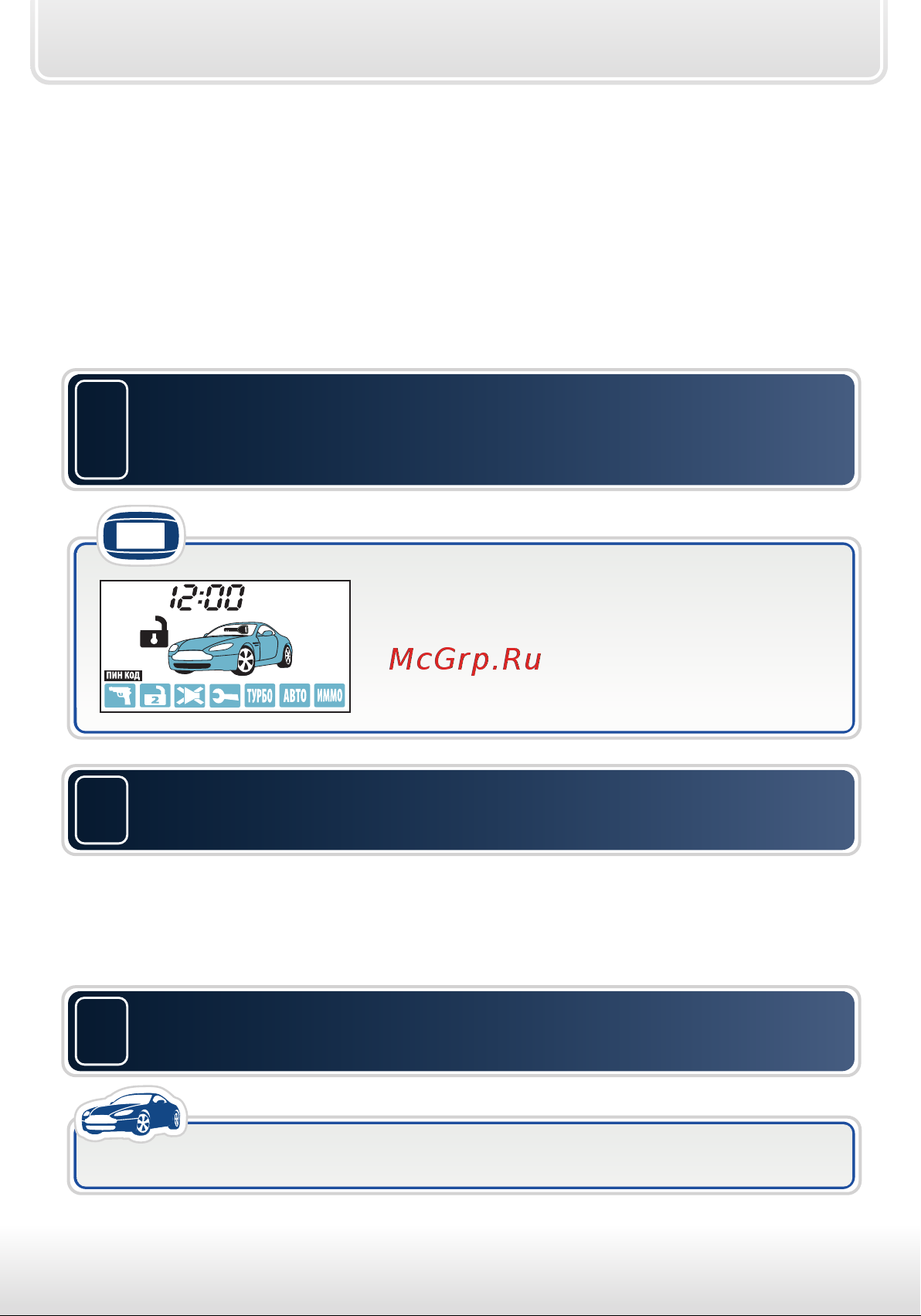 Starline B62 Dialog FLEX [48/60] Программирование персонального кода экстренного отключения