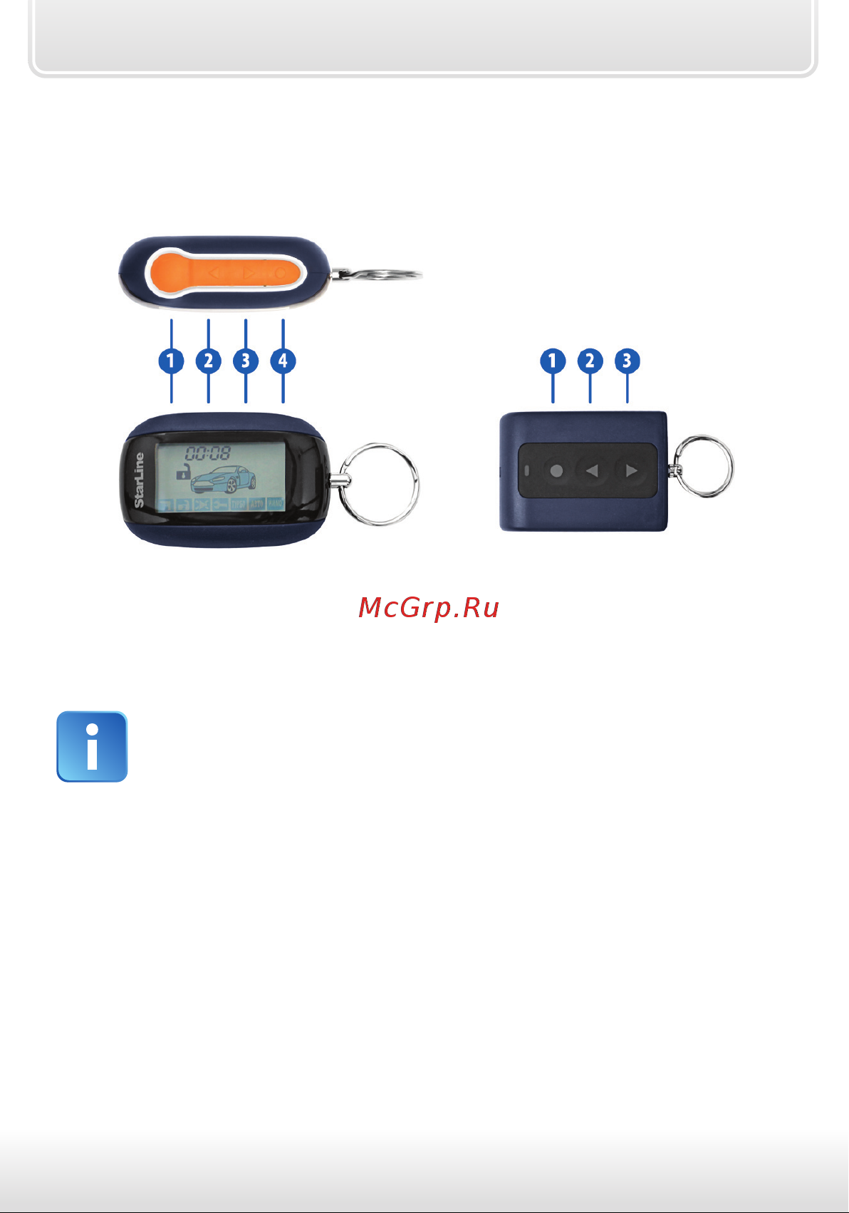 Starline B62 Dialog FLEX [54/60] Основные команды брелков управления автосигнализацией