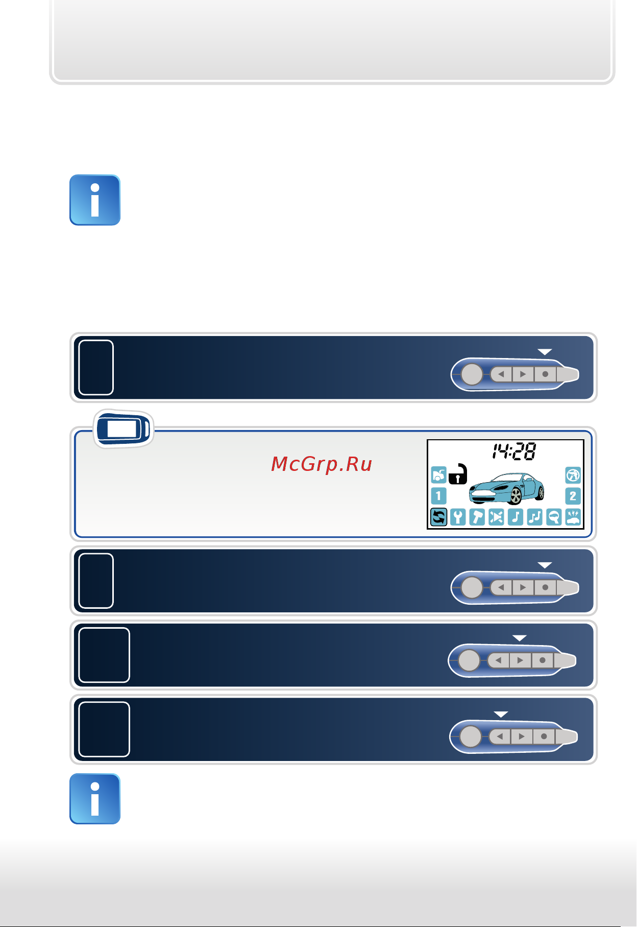 Starline A62 Dialog CAN FLEX [22/68] Курсорный способ управления сигнализацией