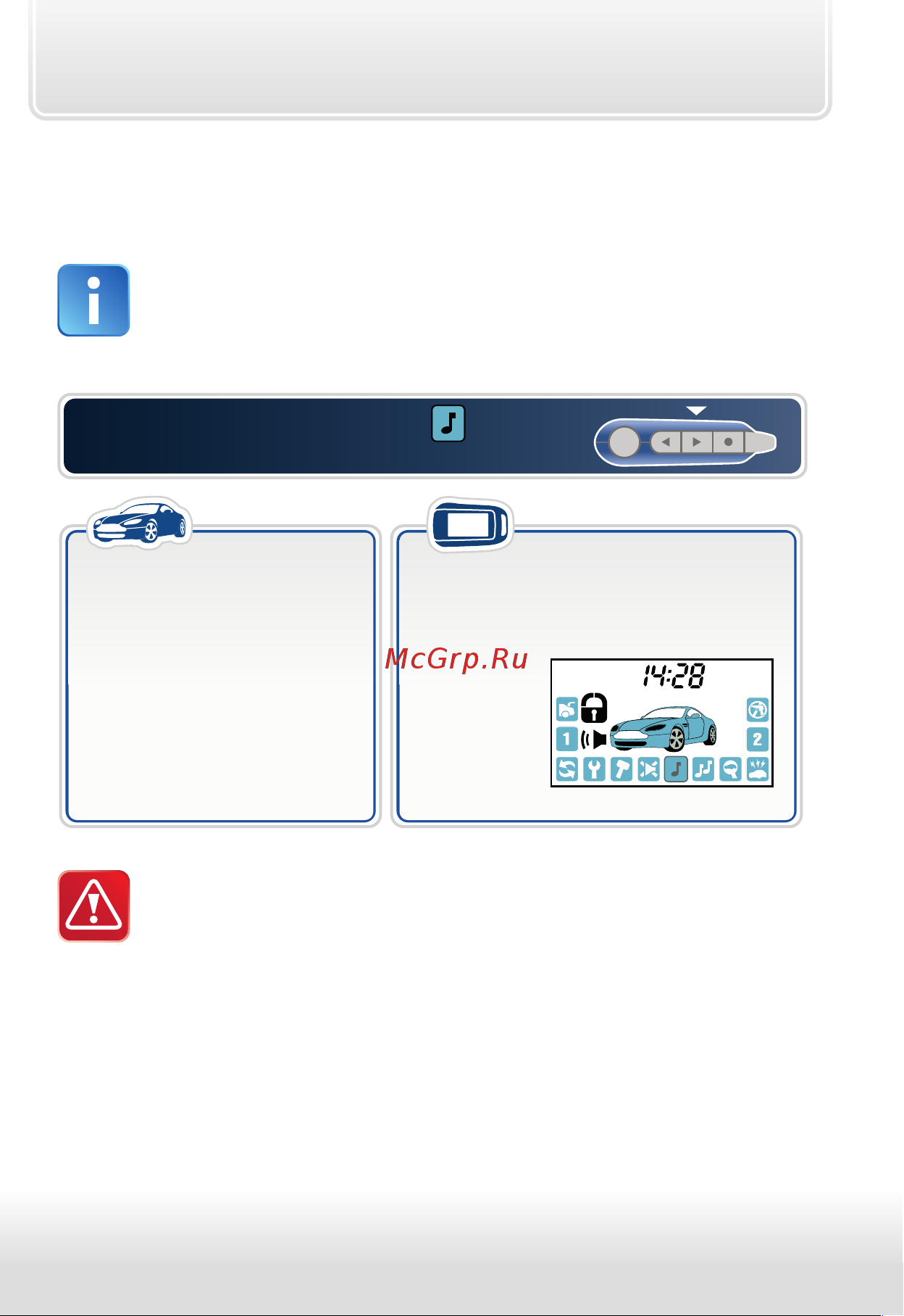Starline A62 Dialog CAN FLEX [25/68] Включение охраны с тихими сигналами подтверждения