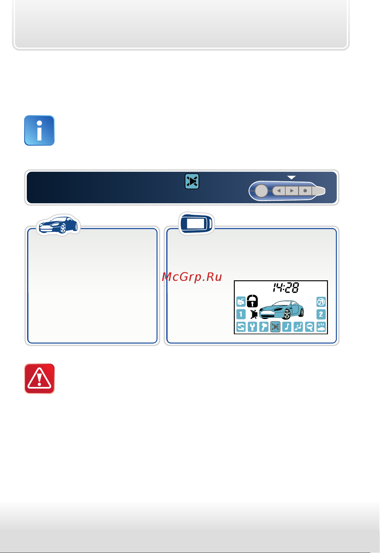 Starline A62 Dialog CAN FLEX [27/68] Включение бесшумной охраны