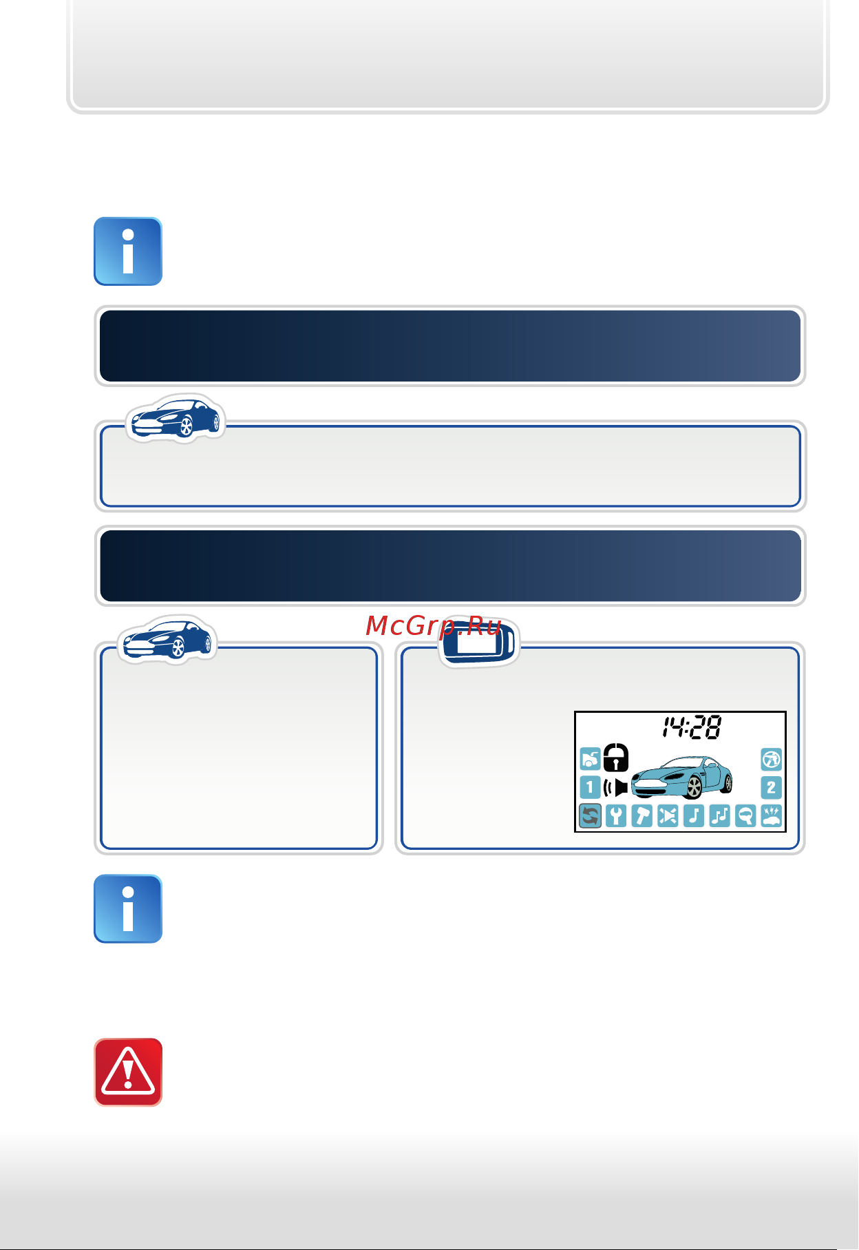Starline A62 Dialog CAN FLEX [28/68] Автоматическое включение охраны