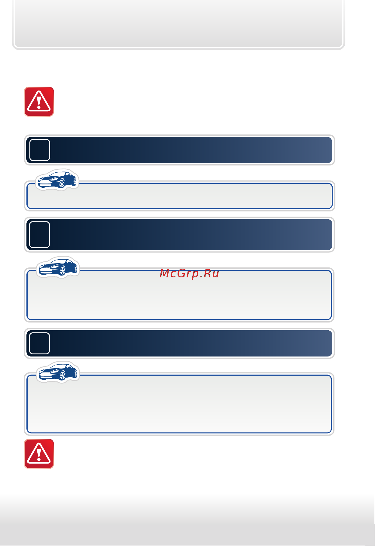 Starline A62 Dialog CAN FLEX [29/68] Откройте дверь водителя и включите зажигание