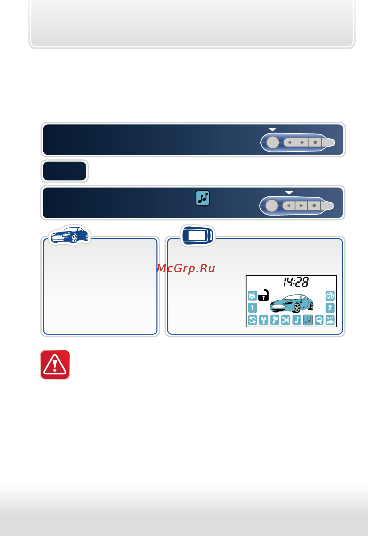 Starline A62 Dialog CAN FLEX [32/68] Выключение охраны с громкими сигналами подтверждения