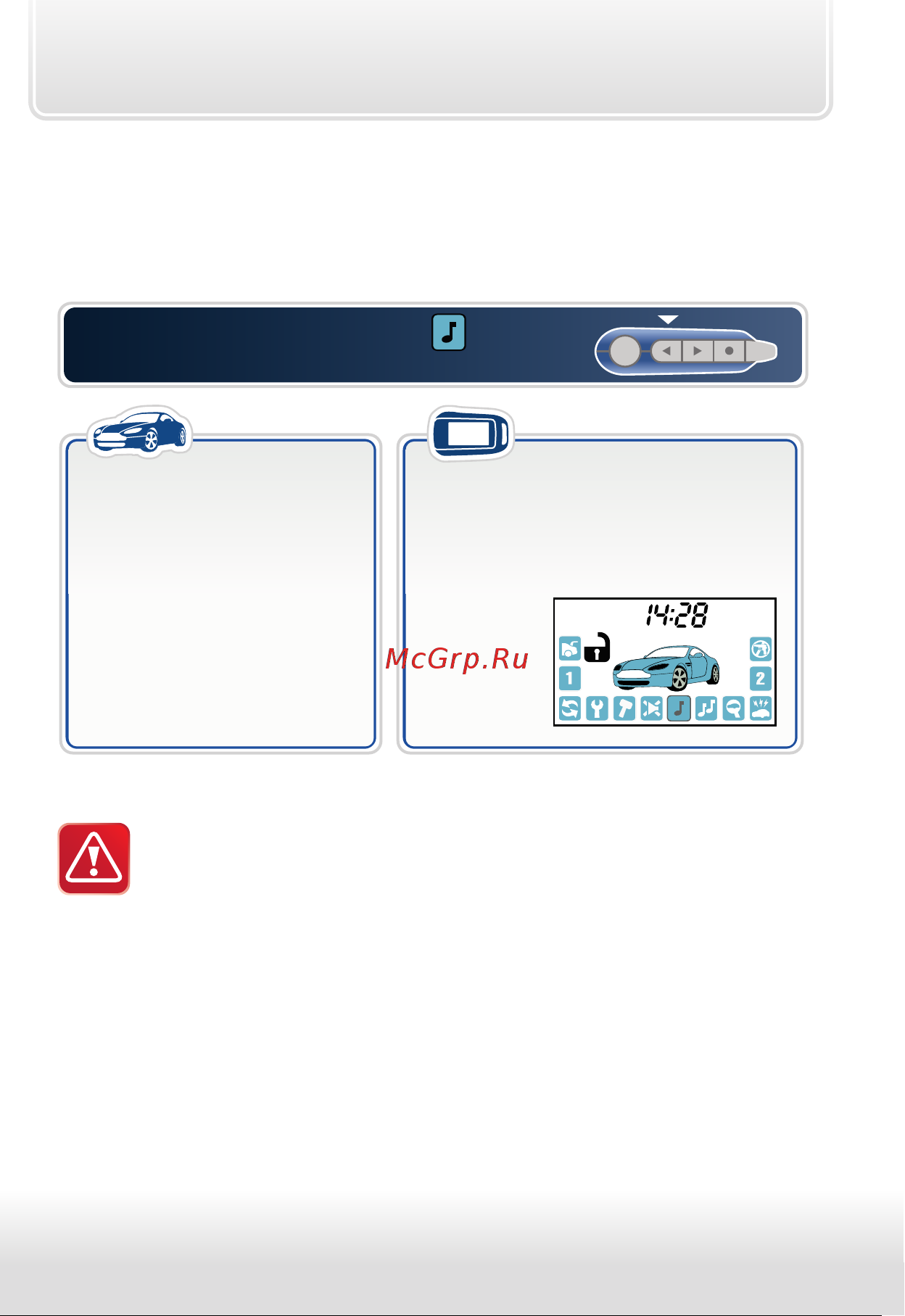 Starline A62 Dialog CAN FLEX [33/68] Выключение охраны с тихими сигналами подтверждения