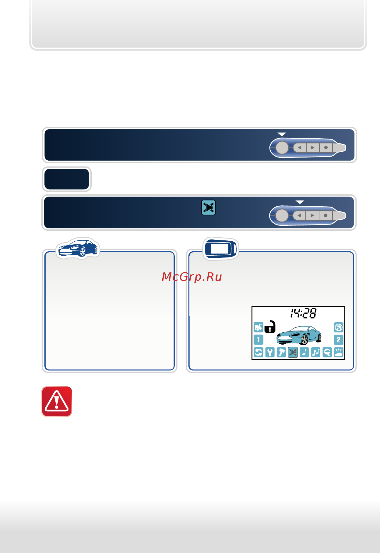 Starline A62 Dialog CAN FLEX [34/68] Выключение охраны без звуковых сигналов подтверждения