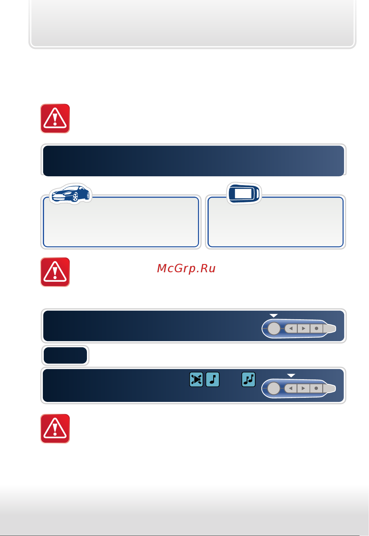 Starline A62 Dialog CAN FLEX [44/68] Выключение режима антиограбления