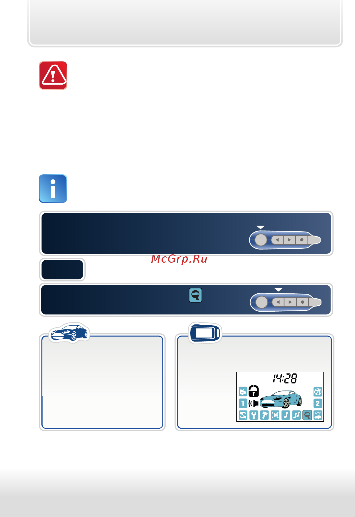 Starline A62 Dialog CAN FLEX [48/68] Поиск автомобиля на стоянке