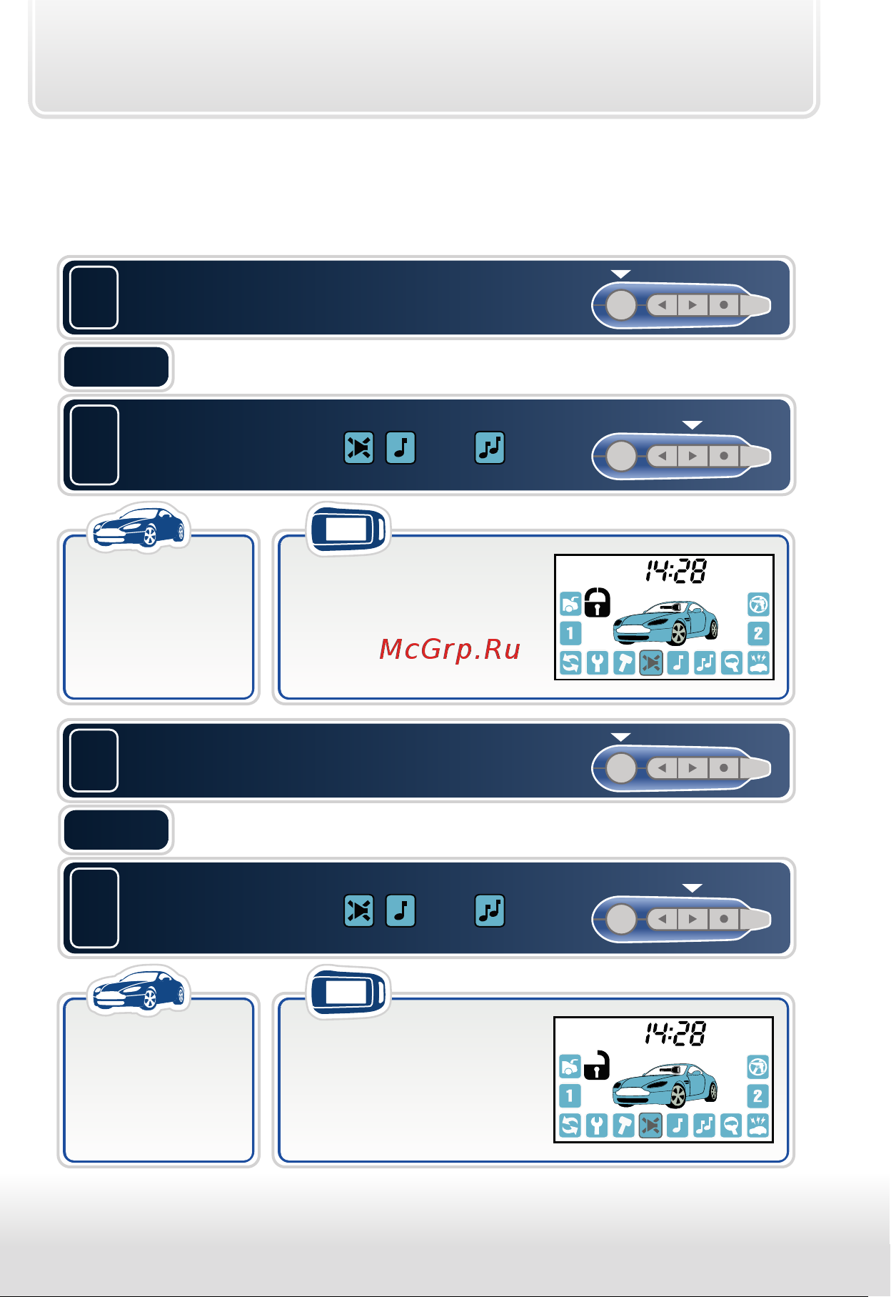 Starline A62 Dialog CAN FLEX [51/68] Дистанционное управление замками дверей