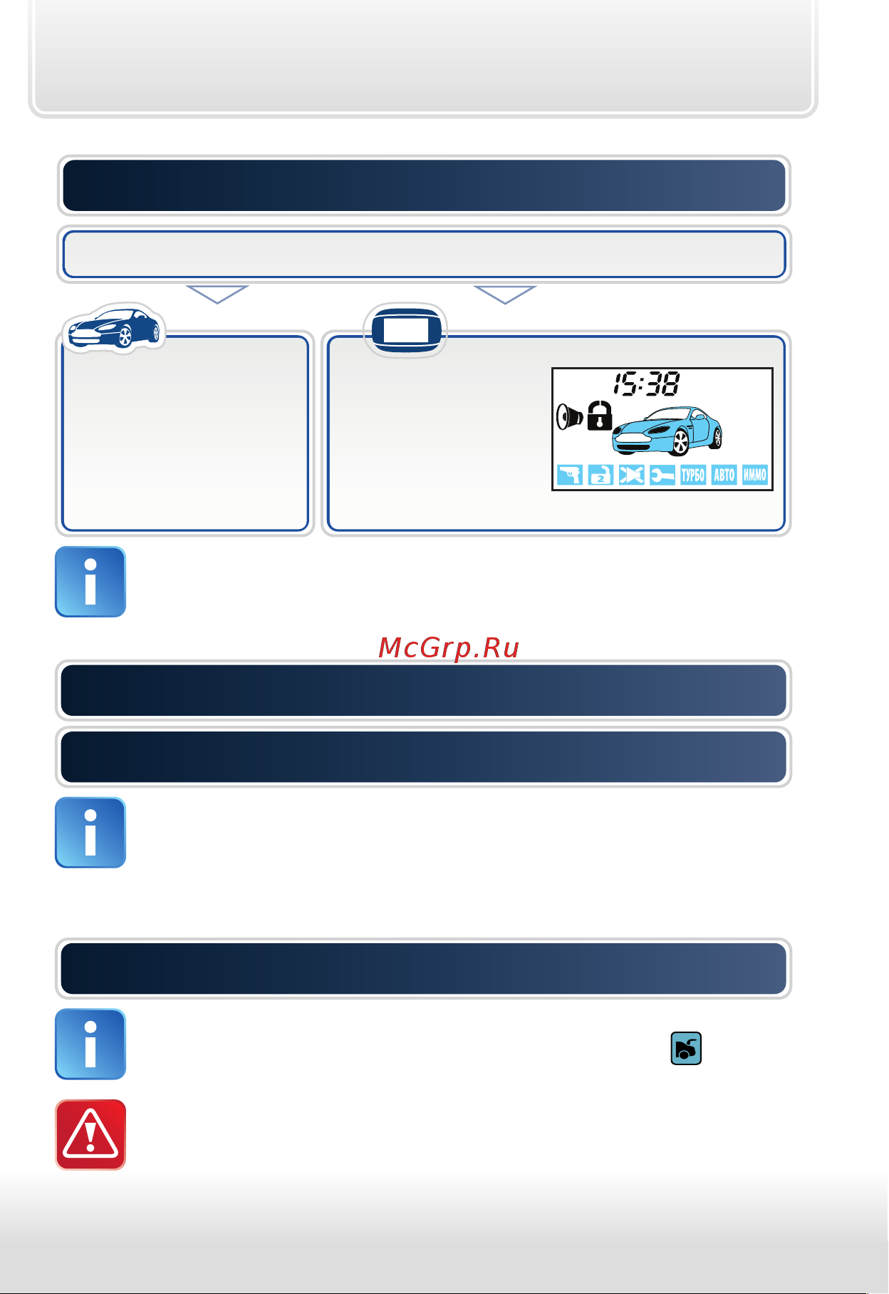 Starline A62 Dialog CAN FLEX [53/68] Вариант 2
