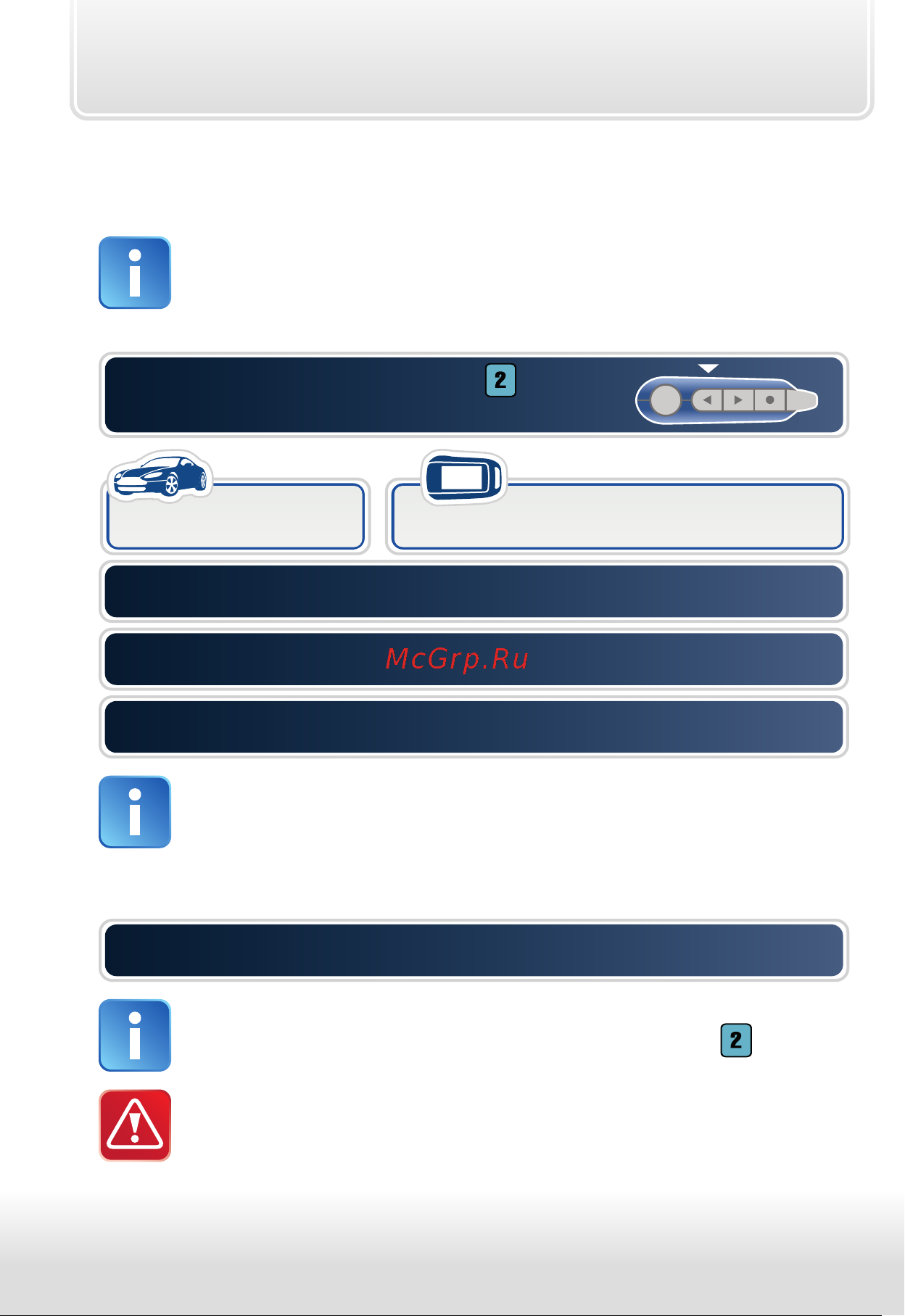 Starline A62 Dialog CAN FLEX [56/68] Управление дополнительным каналом 2