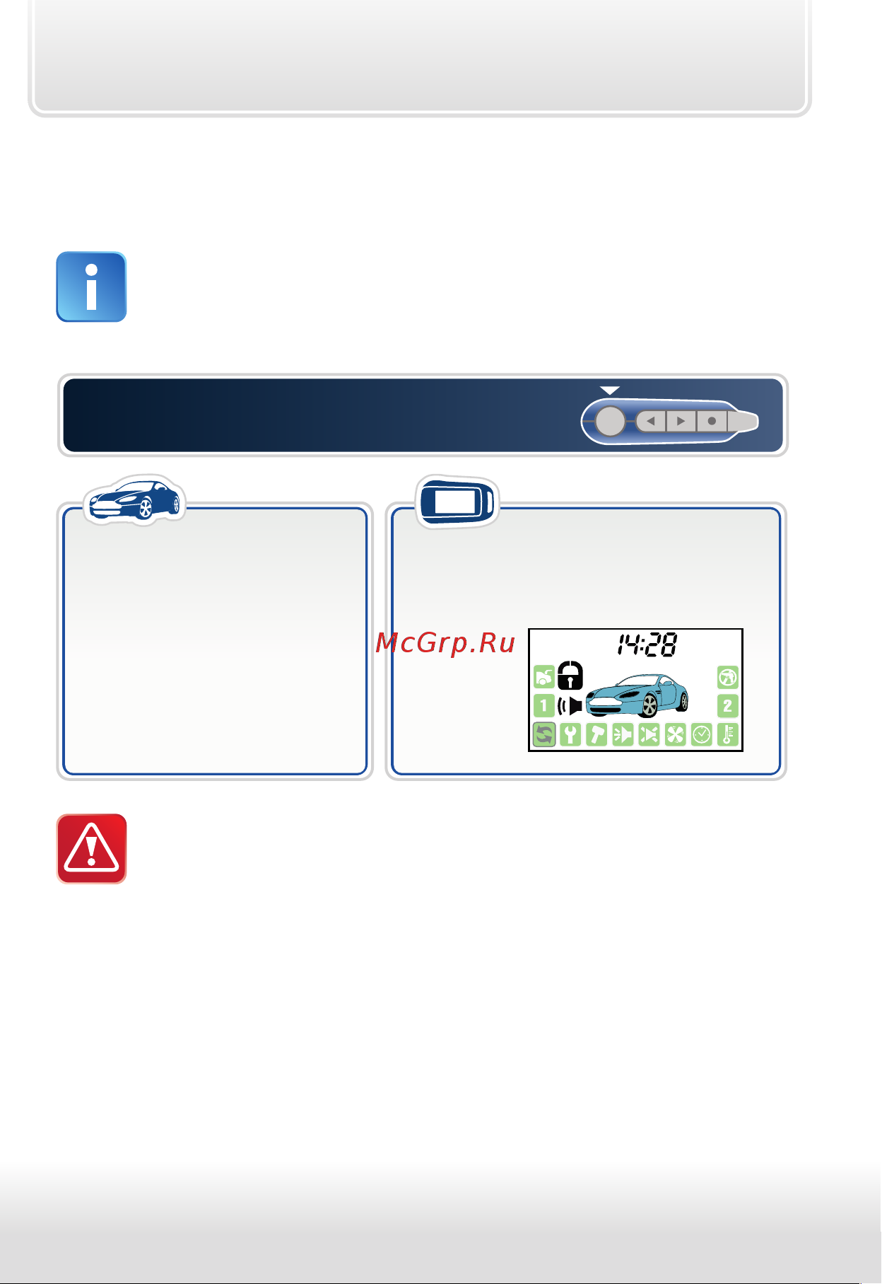 Starline A92 Dialog CAN FLEX [27/88] Включение охраны без звуковых сигналов подтверждения