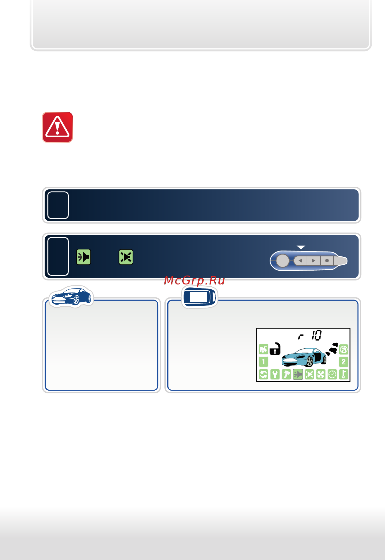 Starline A92 Dialog CAN FLEX [30/88] Включение охраны с работающим двигателем