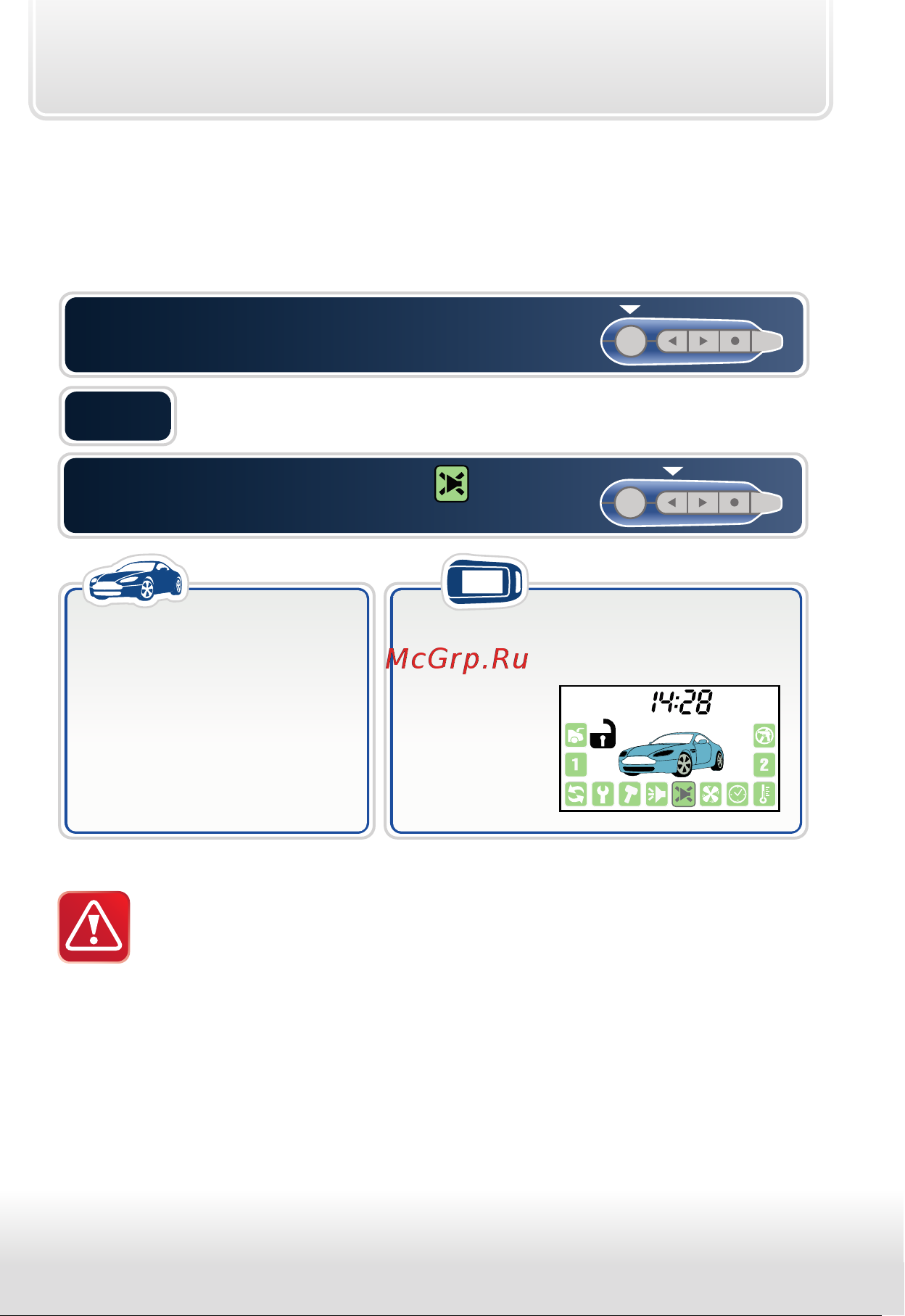 Starline A92 Dialog CAN FLEX [37/88] Выключение охраны без звуковых сигналов подтверждения