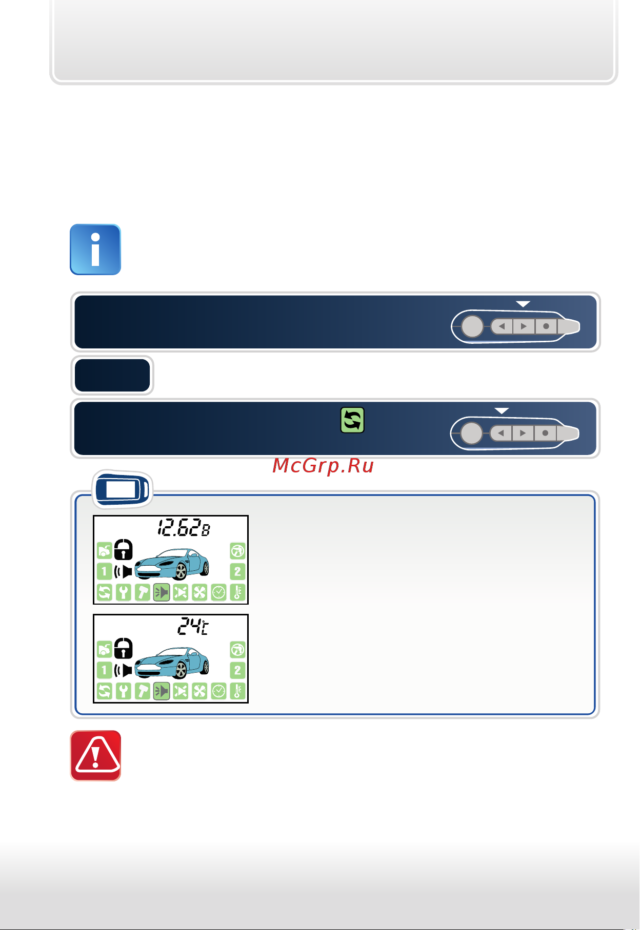 Starline A92 Dialog CAN FLEX [50/88] Сервисные функции сигнализации