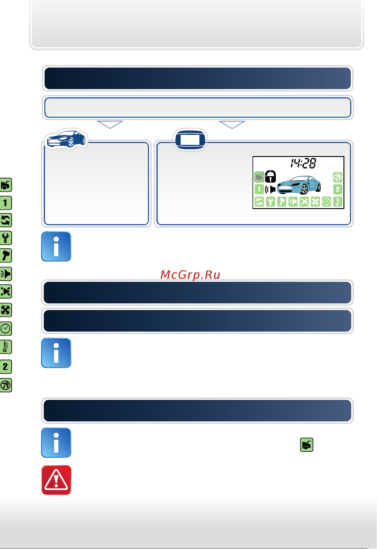 Starline A92 Dialog CAN FLEX [56/88] Вариант 2