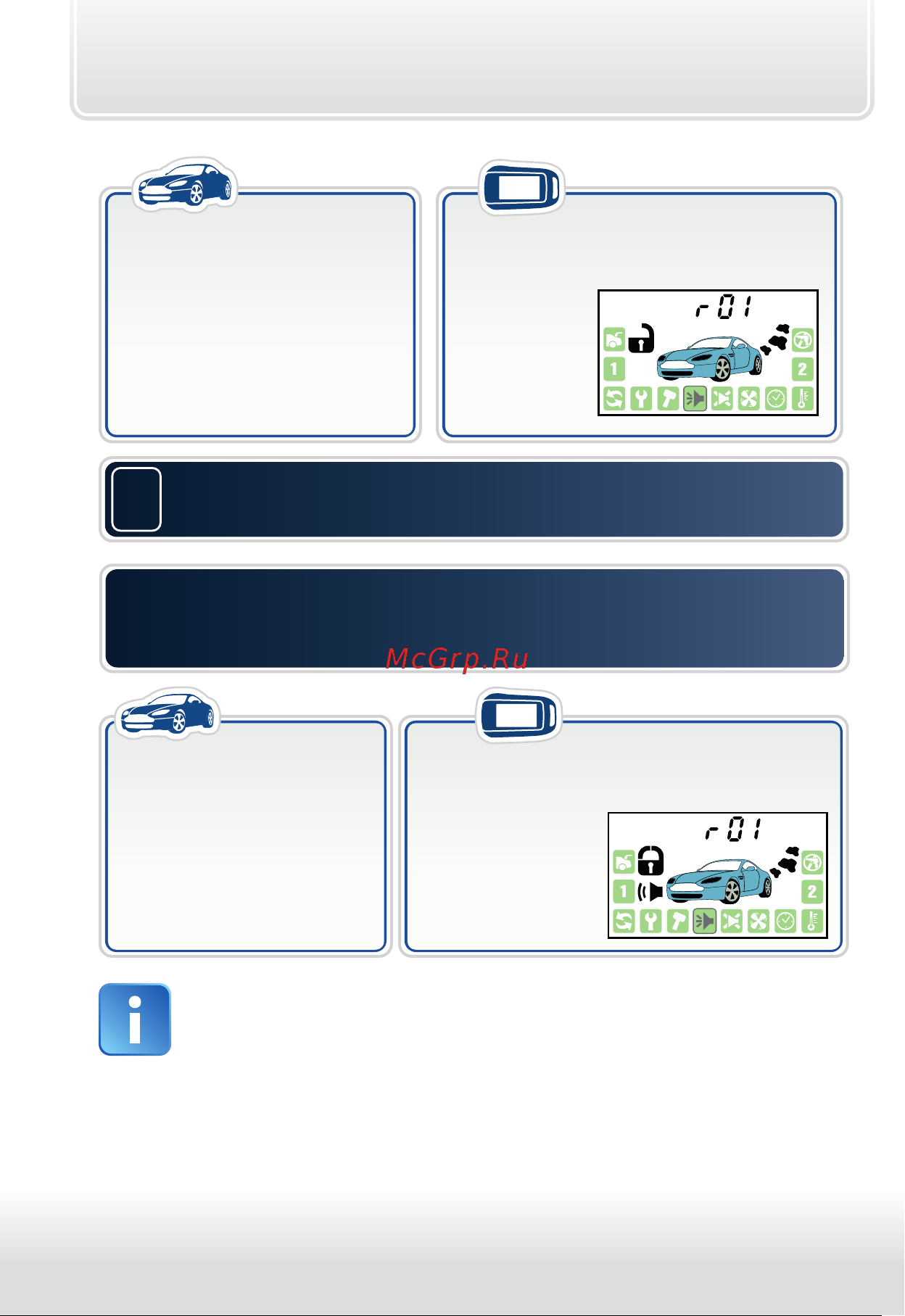 Starline A92 Dialog CAN FLEX [62/88] Если необходимо включить охрану выйдите из автомобиля закройте все двери и включите режим охраны одним из способов см стр 26