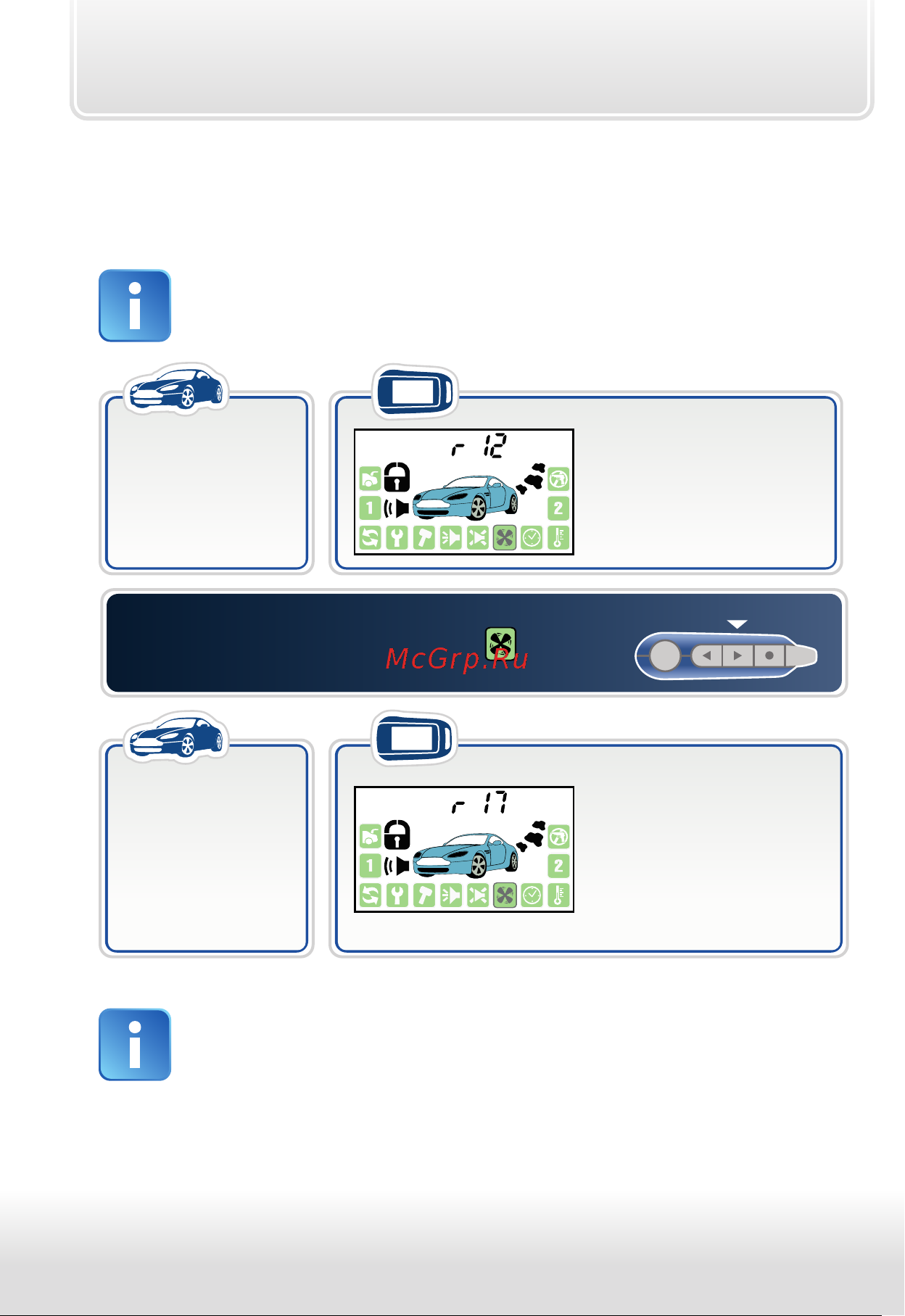 Starline A92 Dialog CAN FLEX [76/88] Дистанционое продление работы двигателя